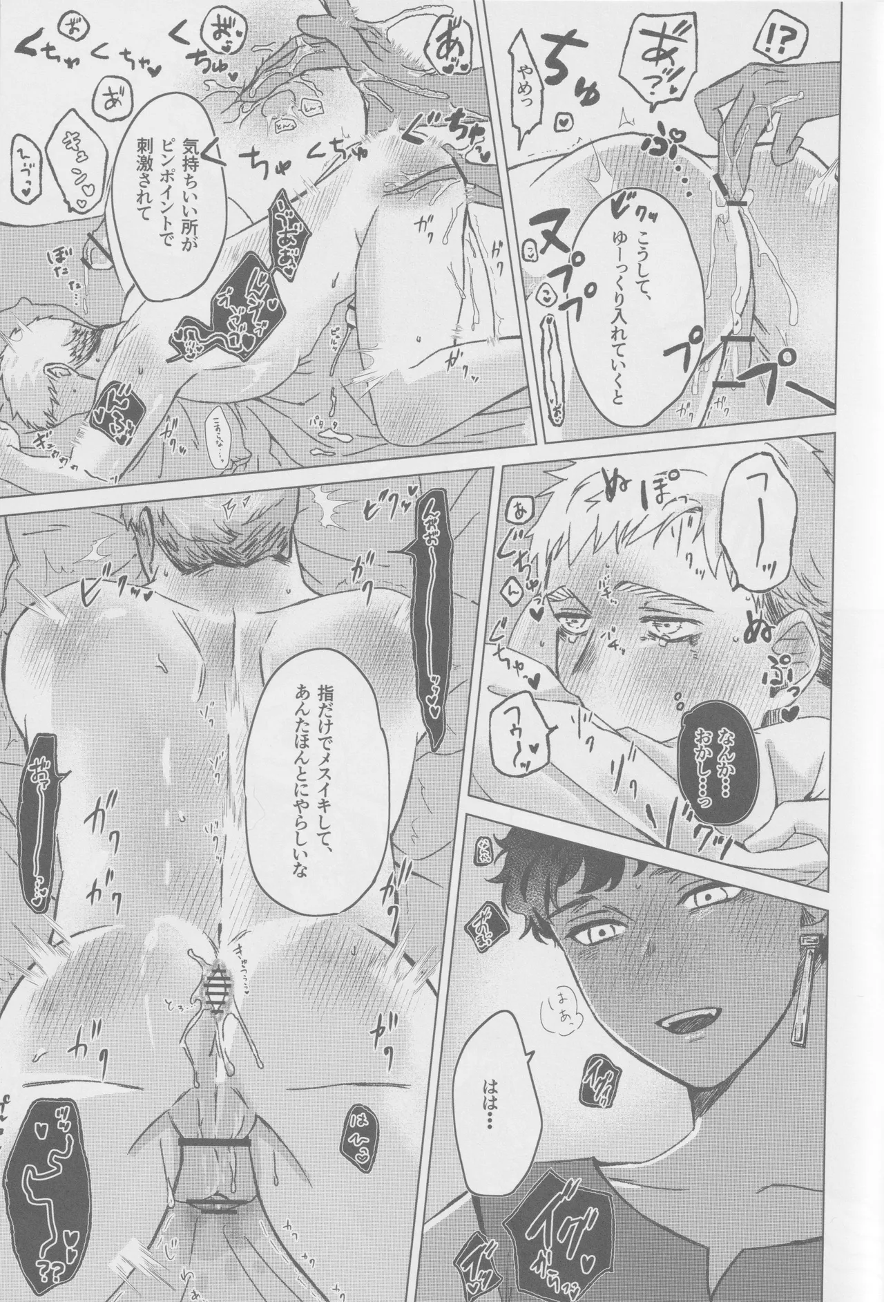 KabLai ga Derarenai Heya ni Tojikomerareta Hanashi page 20 featuring kabru dungeon meshi parody - ahegao anal hentai manga - read online free