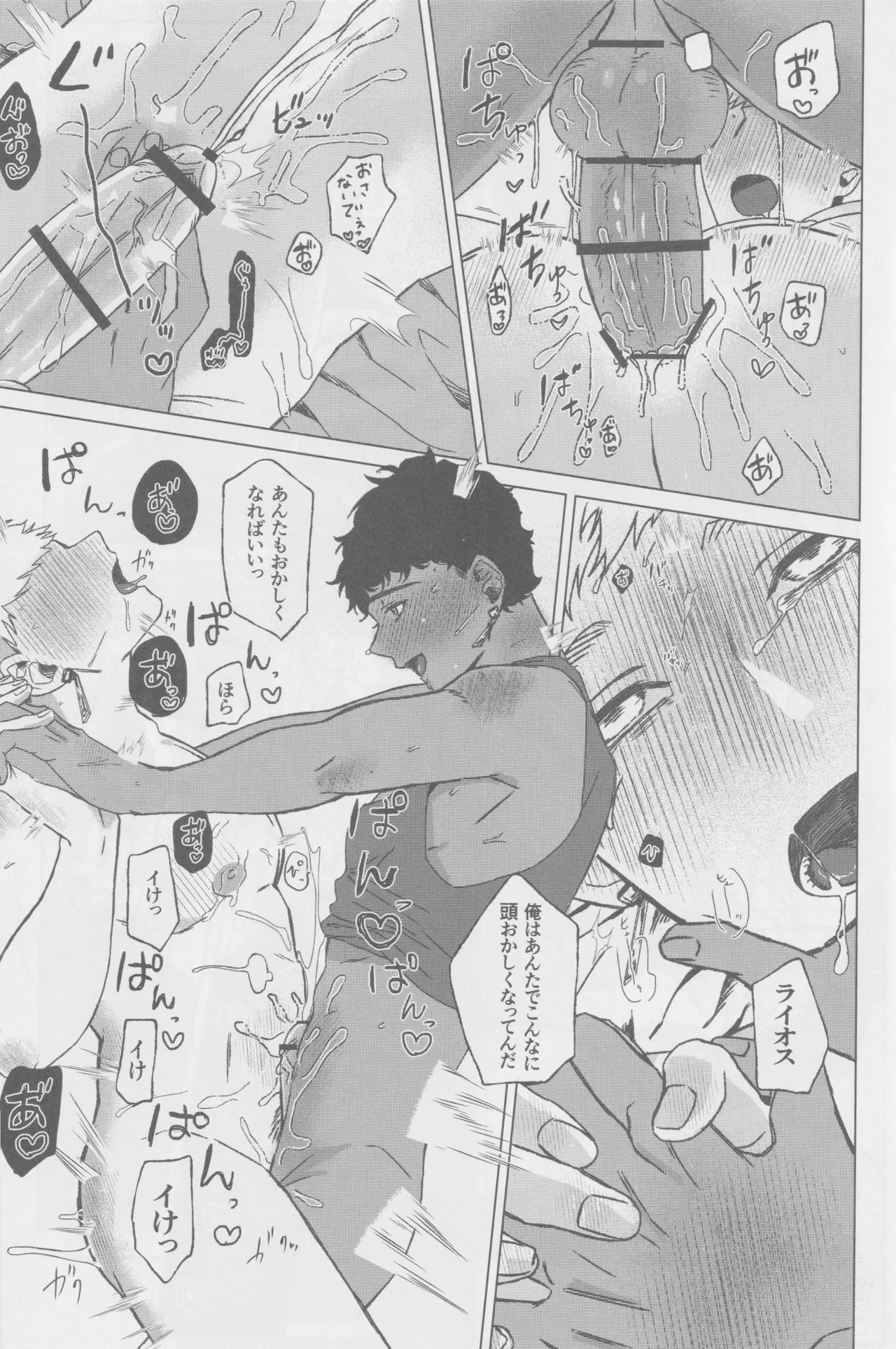 KabLai ga Derarenai Heya ni Tojikomerareta Hanashi page 27 featuring kabru dungeon meshi parody - ahegao anal hentai manga - read online free