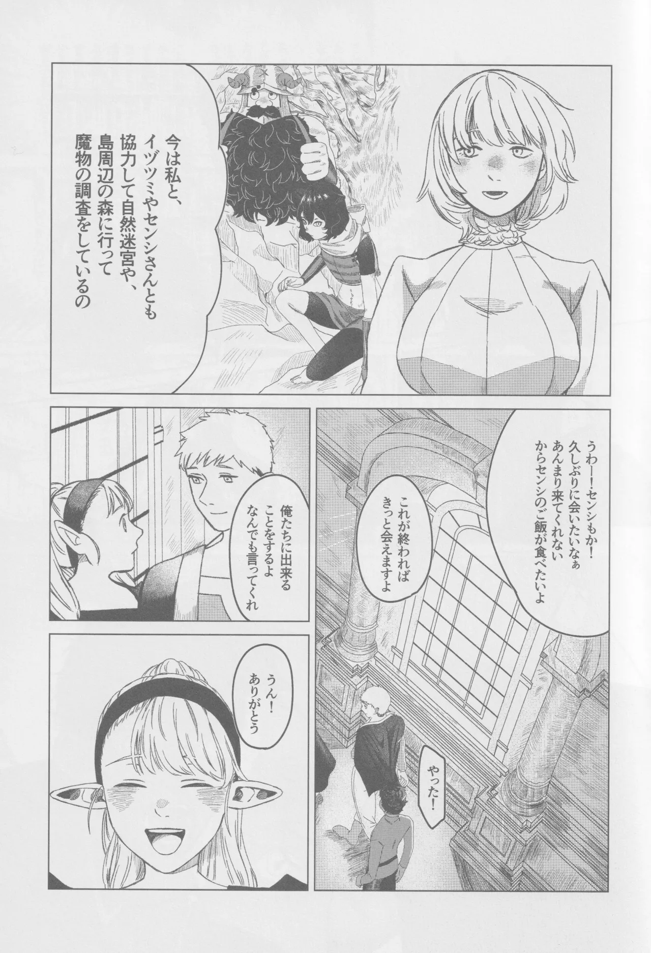 KabLai ga Derarenai Heya ni Tojikomerareta Hanashi - Page 6