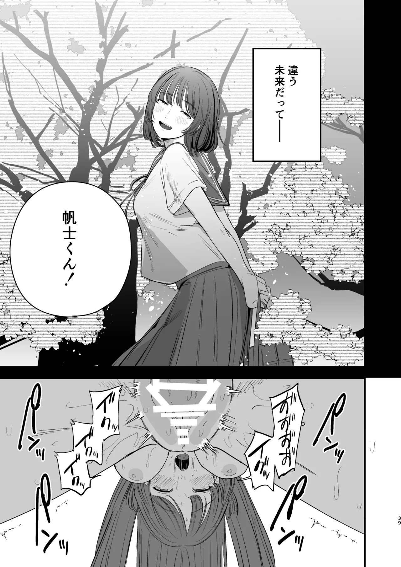 Hatsukoi wa Nigai Seishun no Aji page 40 original parody - handjob big breasts hentai manga - read online free