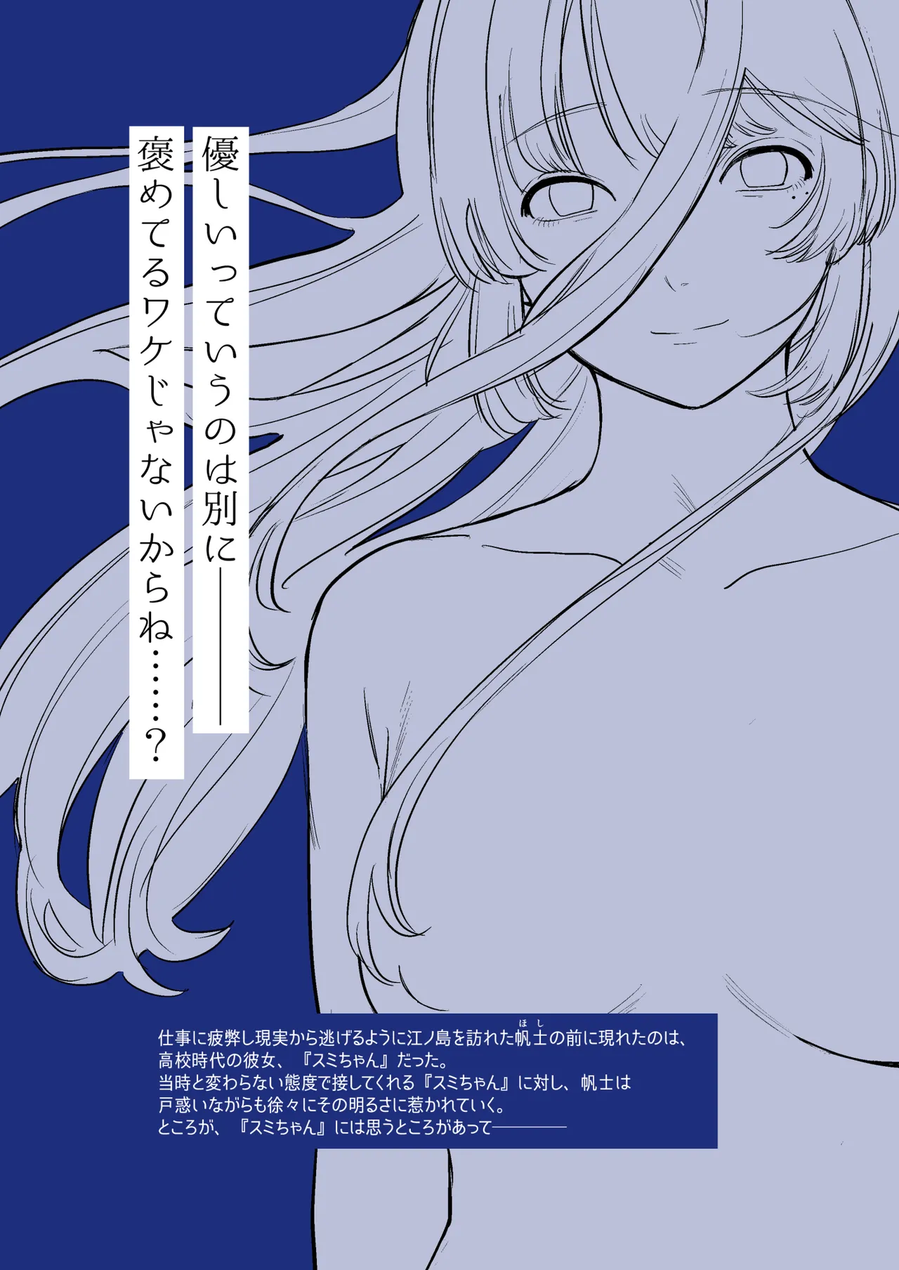 Hatsukoi wa Nigai Seishun no Aji - Page 48