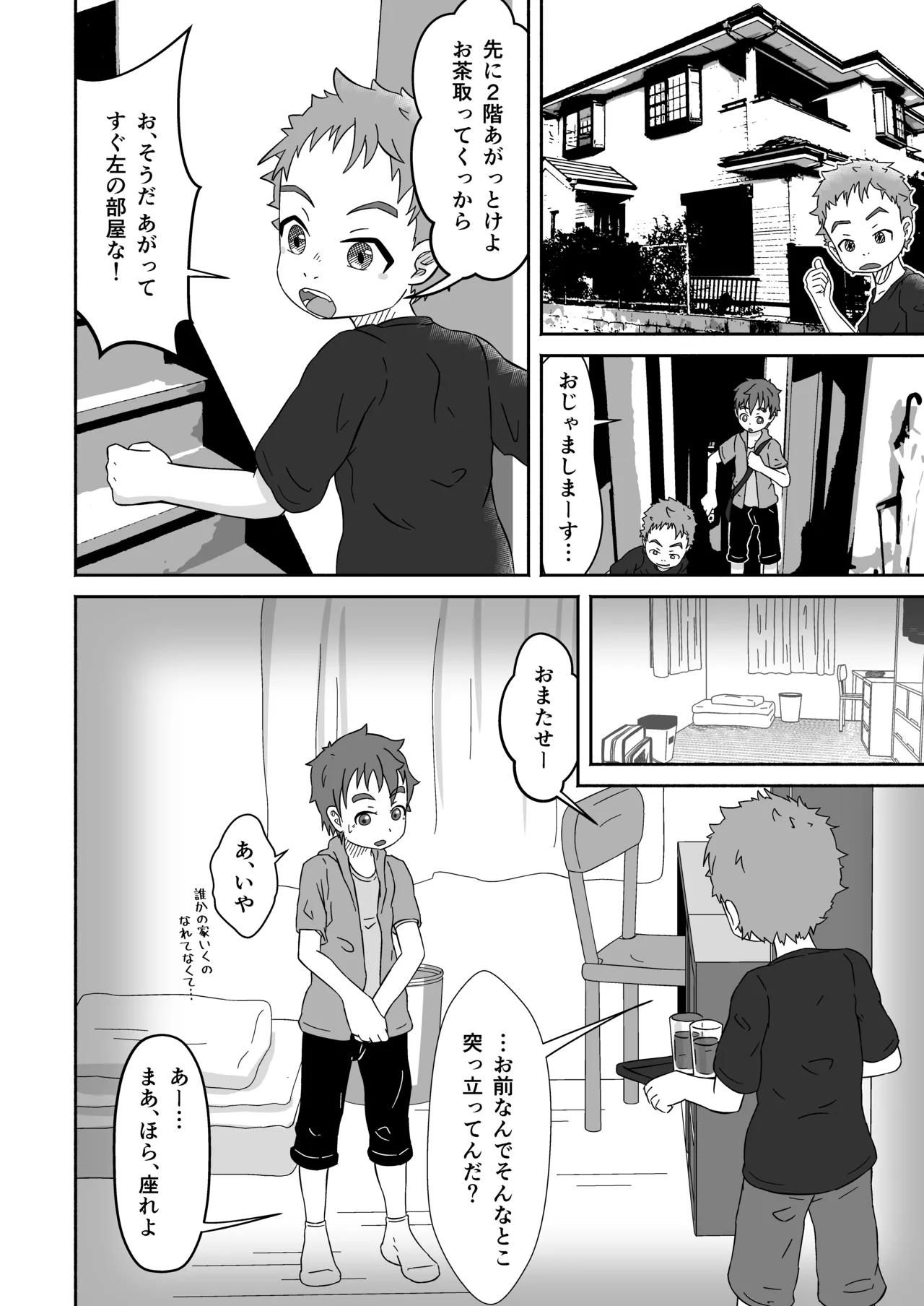 Boku no ××× ga Nerawa Retemasu - Page 15