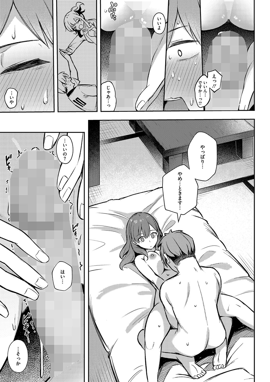 Zutto Issho ni Ite Ageru kara Zenpen page 23 - handjob replaced hentai manga - read online free