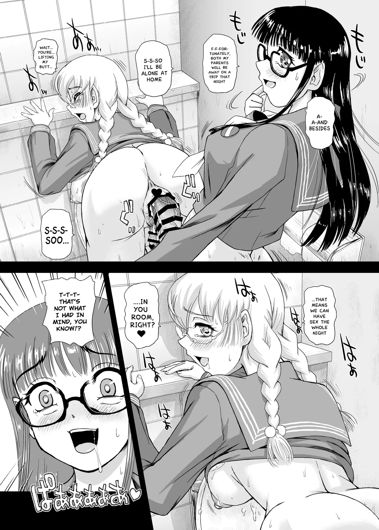 Futanari H de Hajimaru Koi, Aru to Omoimasu 3 - Page 5