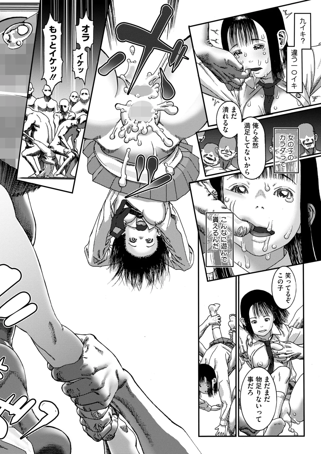 COMIC HOTMILK 2025-01 - Page 147