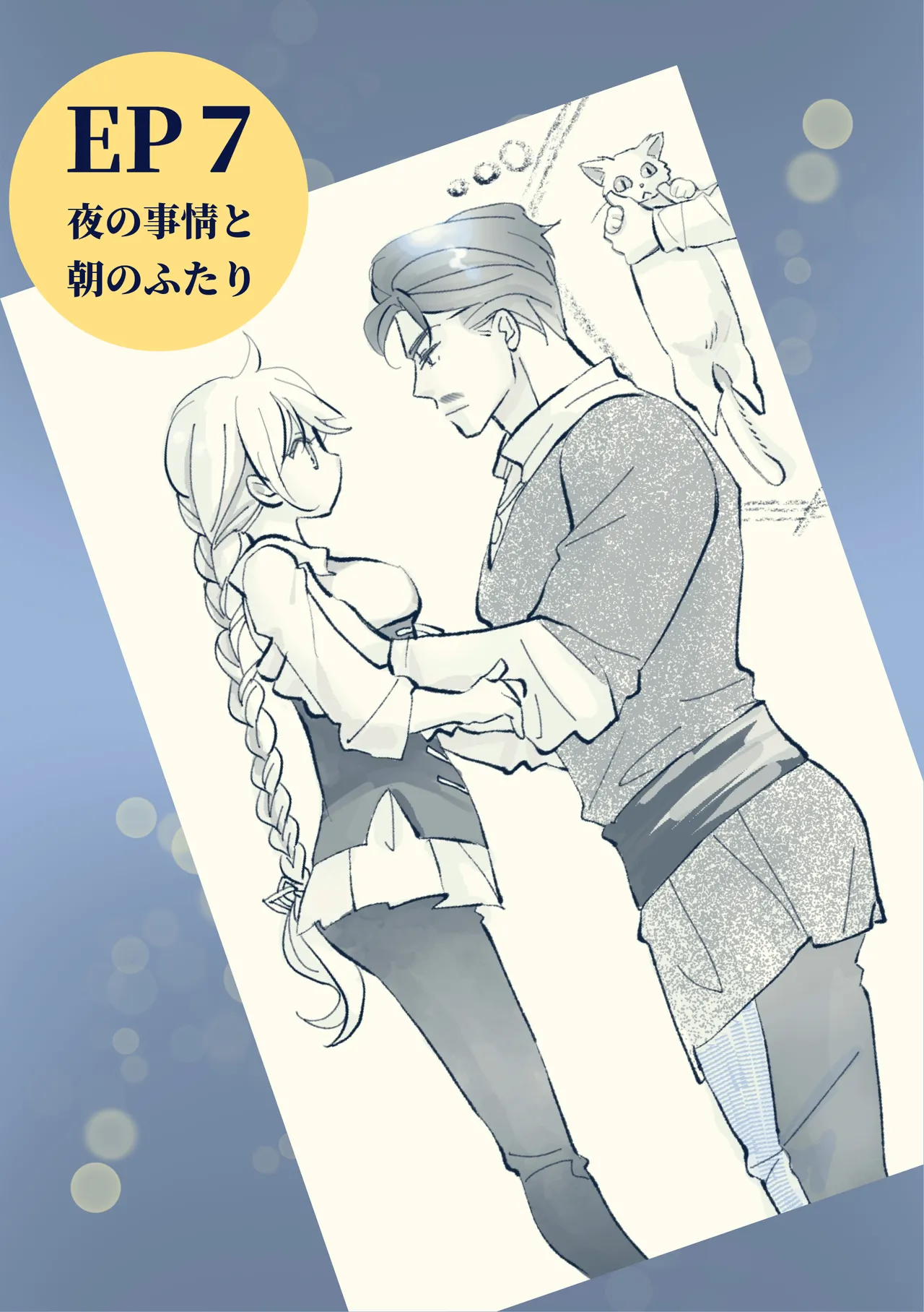 Page 41 of [Hassakudou] Ossan to Naedoko ~Deai Hen~