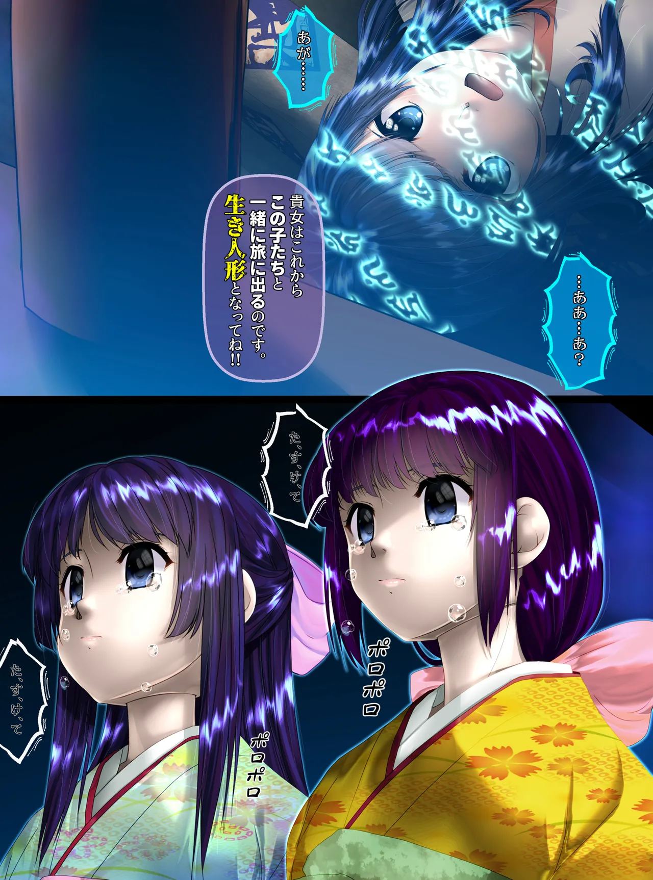 最強の妖怪討伐士、まさかの弱妖怪に敗北!人形にされて売られるなんて!【前編】 shinenkan page 12 original parody - transformation doll joints hentai manga - read online free