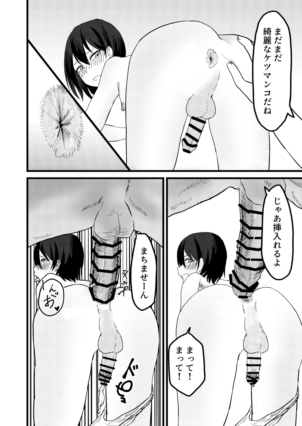 Katsuage ni Akita kara P-katsu Sagi Shitemita! page 20 original parody - chastity belt piercing hentai manga - read online free