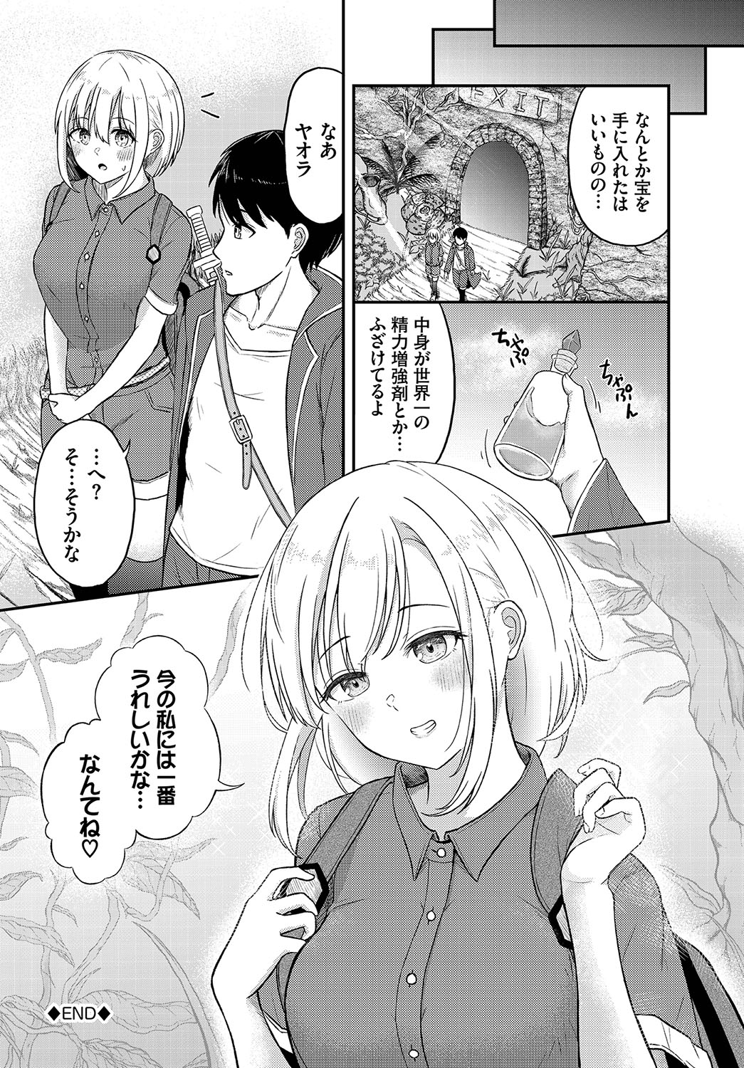 Koiiro Chronicle - Love Color Chronicle page 103 - wings full censorship hentai manga - read online free