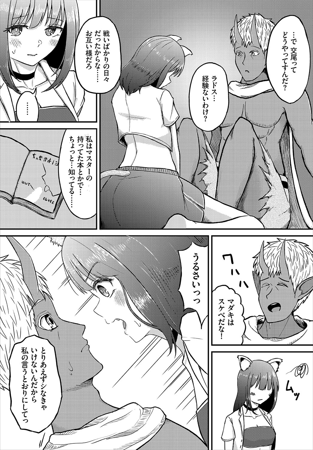 Koiiro Chronicle - Love Color Chronicle page 126 - wings full censorship hentai manga - read online free