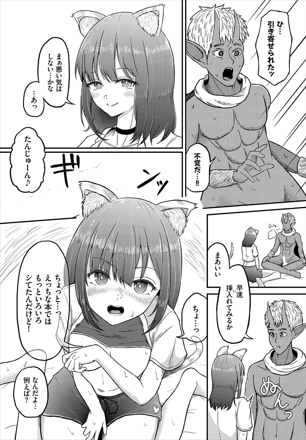 Koiiro Chronicle - Love Color Chronicle page 128 - wings full censorship hentai manga - read online free