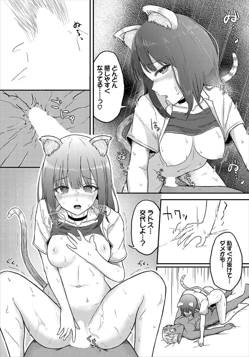 Koiiro Chronicle - Love Color Chronicle page 140 - wings full censorship hentai manga - read online free