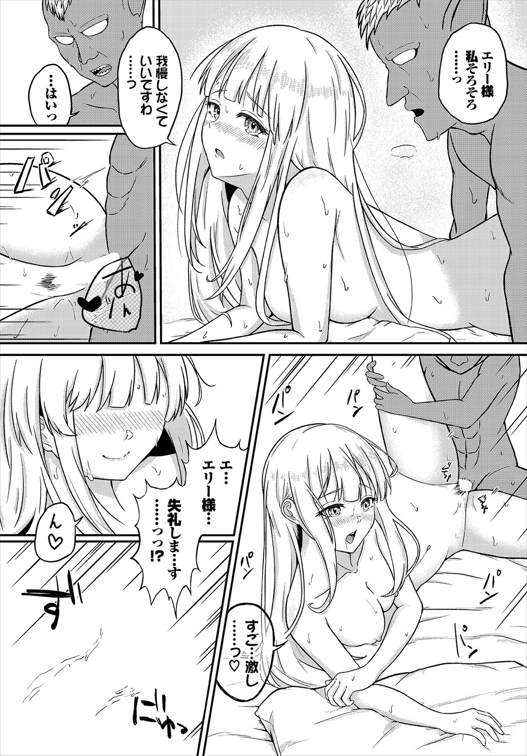 Koiiro Chronicle - Love Color Chronicle page 161 - wings full censorship hentai manga - read online free