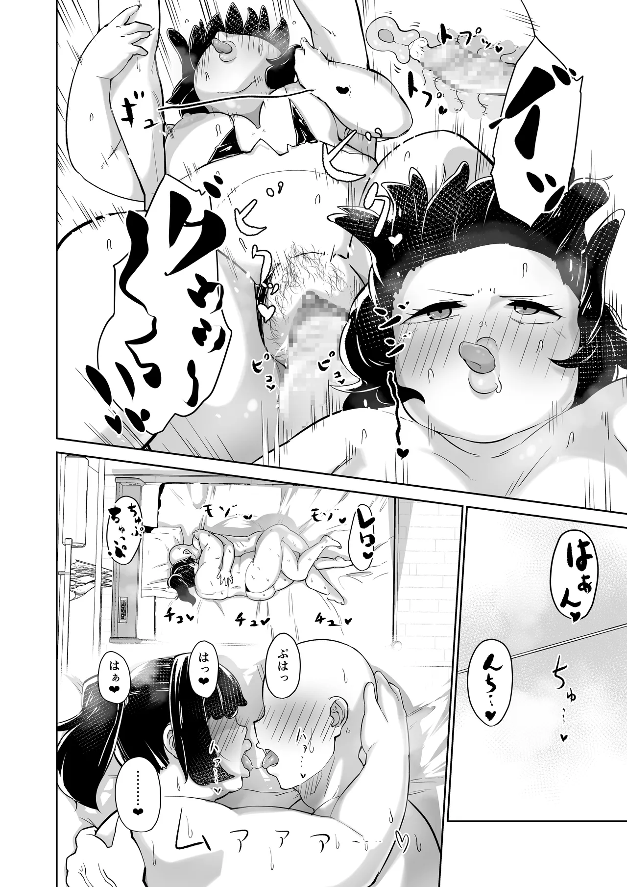 Ota tomo no Yoshioka-shi - Page 10