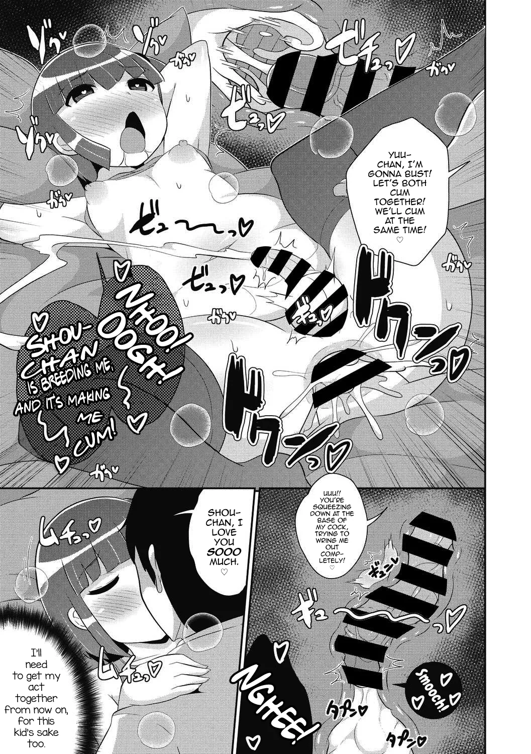 Dameo wa Bosei♂ de Tsukuru page 19 - big ass anal hentai manga - read online free