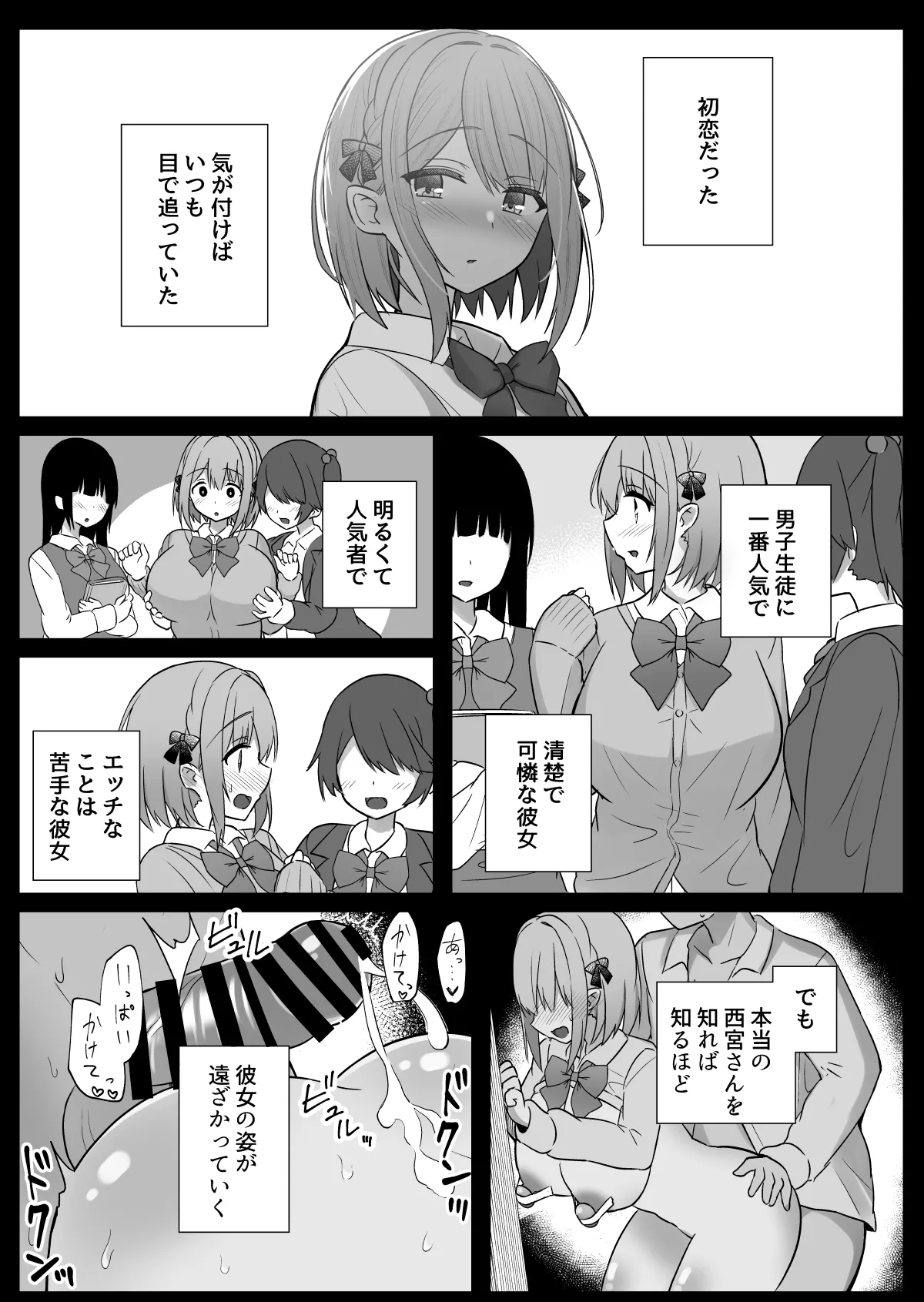 Kyonyuu Mesu Onaho no Shitsukekata page 22 original parody - big breasts schoolgirl uniform hentai manga - read online free
