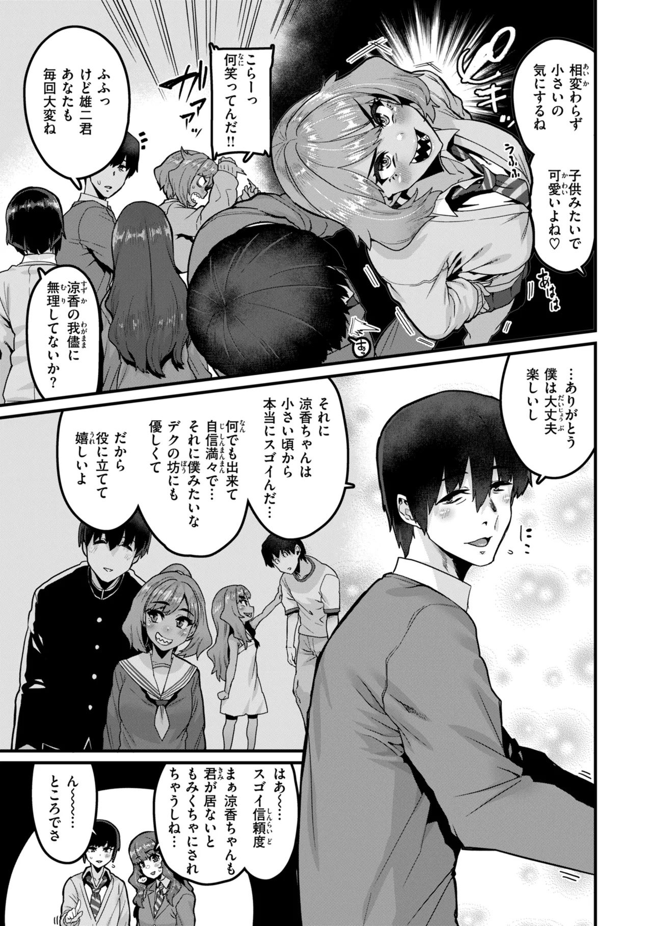 Mawaru! Majiwaru! Taieki! page 123 - squirting unusual teeth hentai manga - read online free