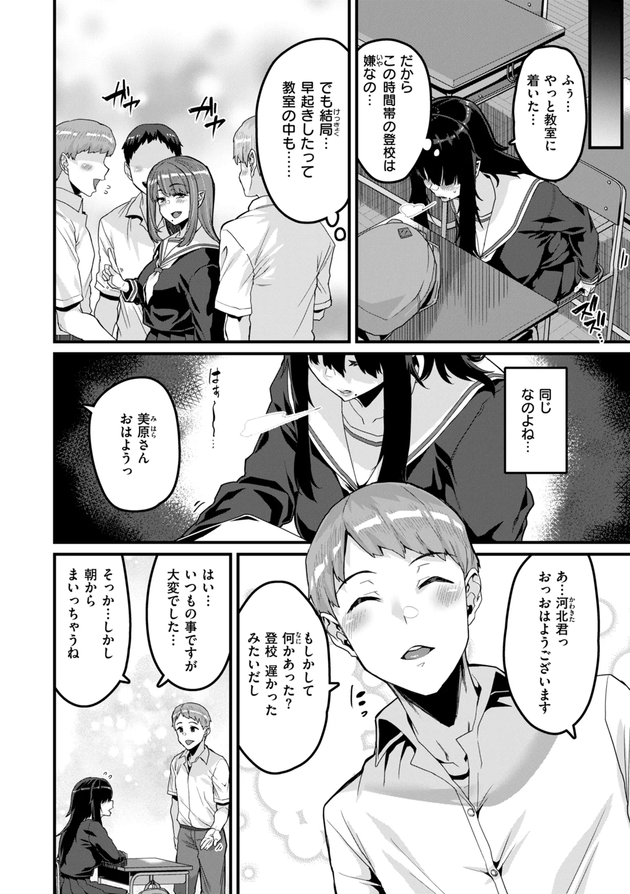 Mawaru! Majiwaru! Taieki! - Page 150