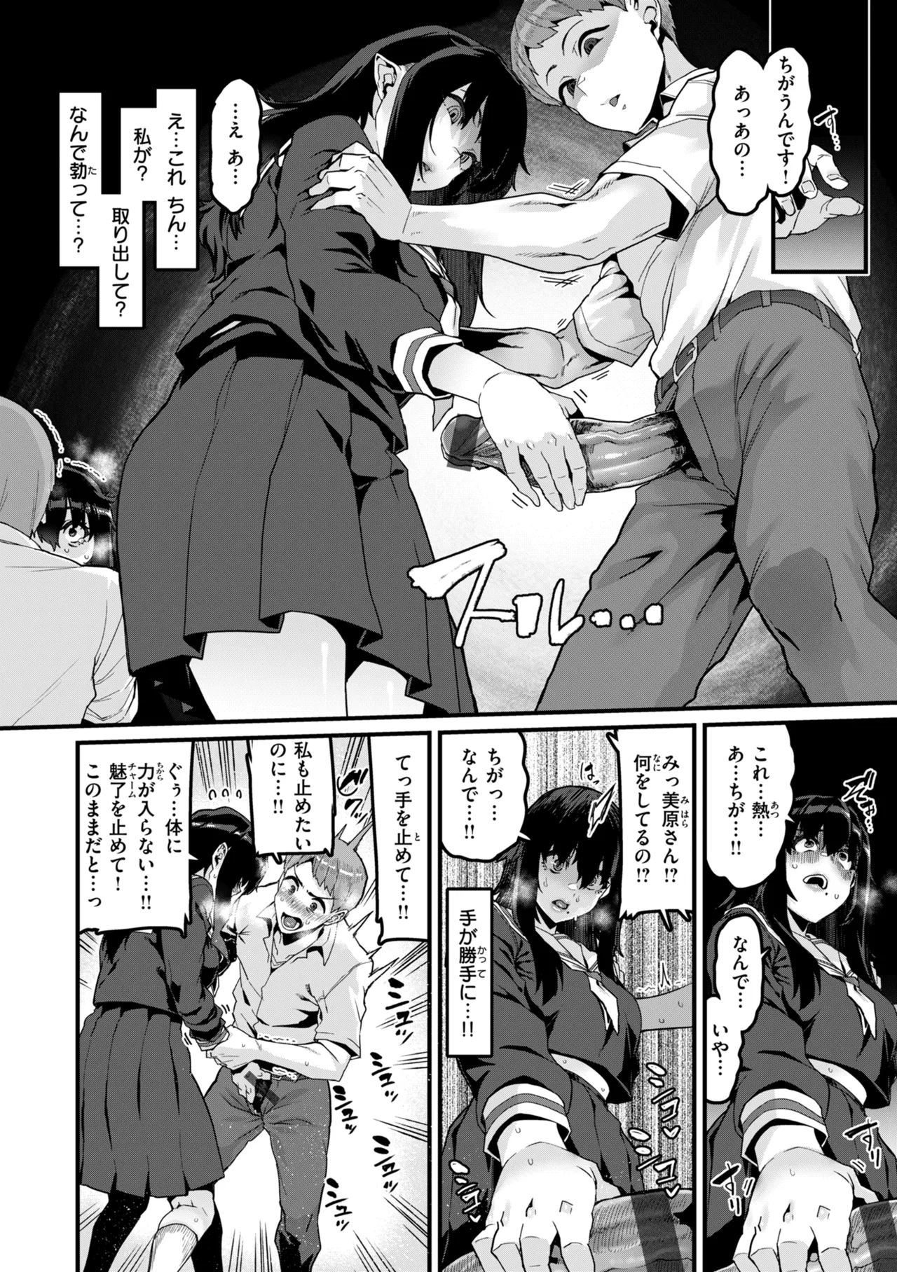 Mawaru! Majiwaru! Taieki! - Page 156