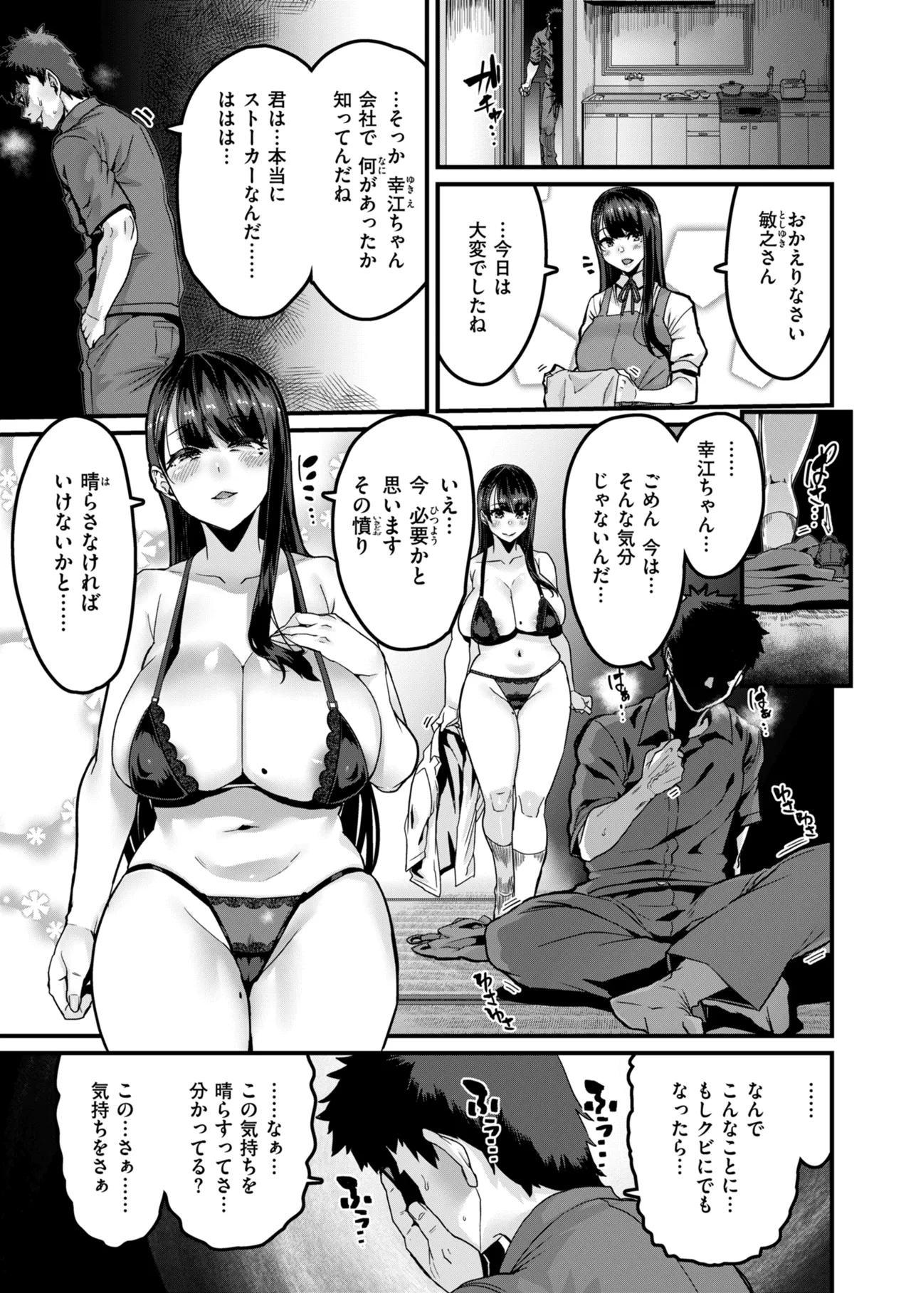 Mawaru! Majiwaru! Taieki! page 39 - squirting unusual teeth hentai manga - read online free
