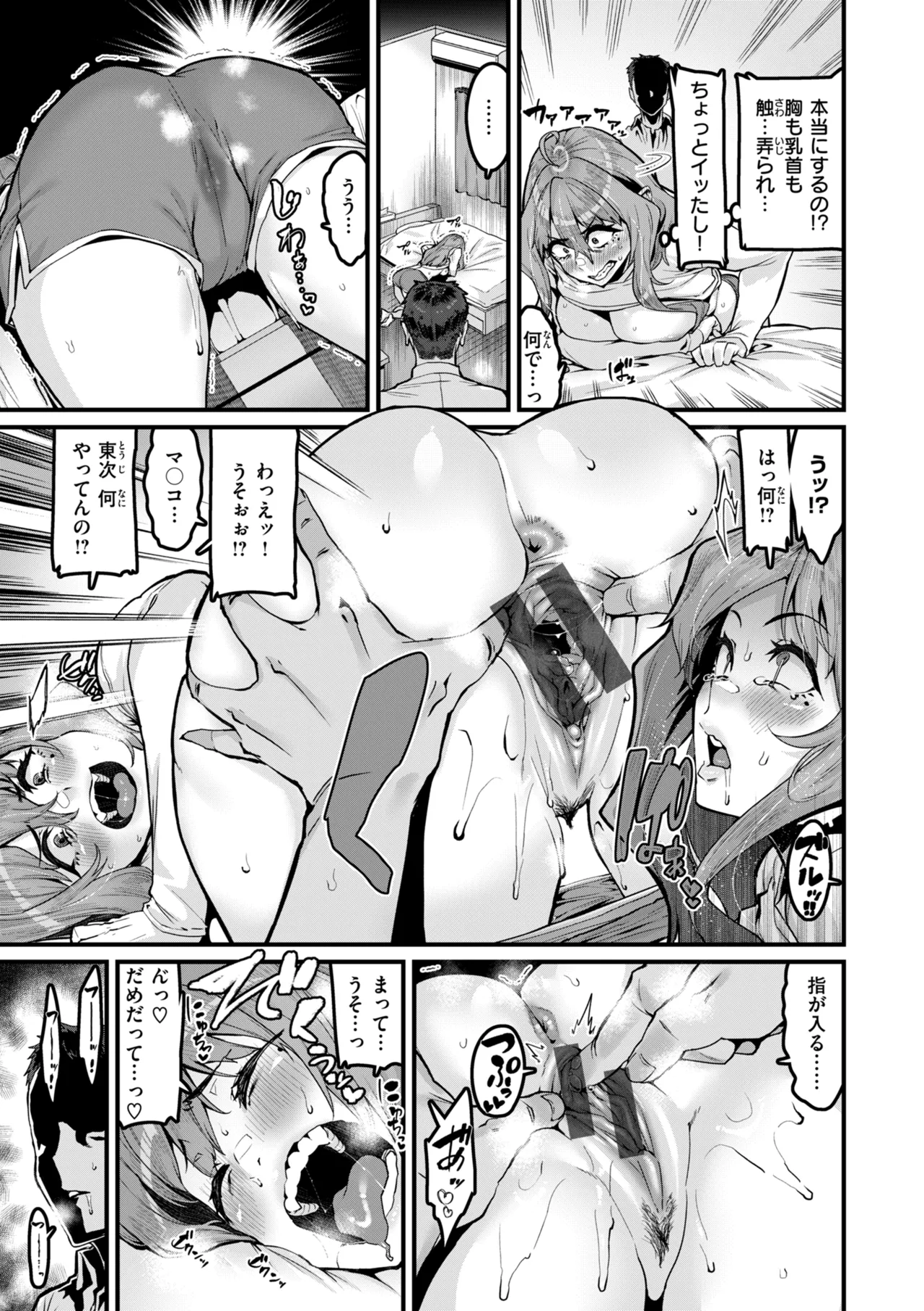 Mawaru! Majiwaru! Taieki! page 61 - squirting unusual teeth hentai manga - read online free