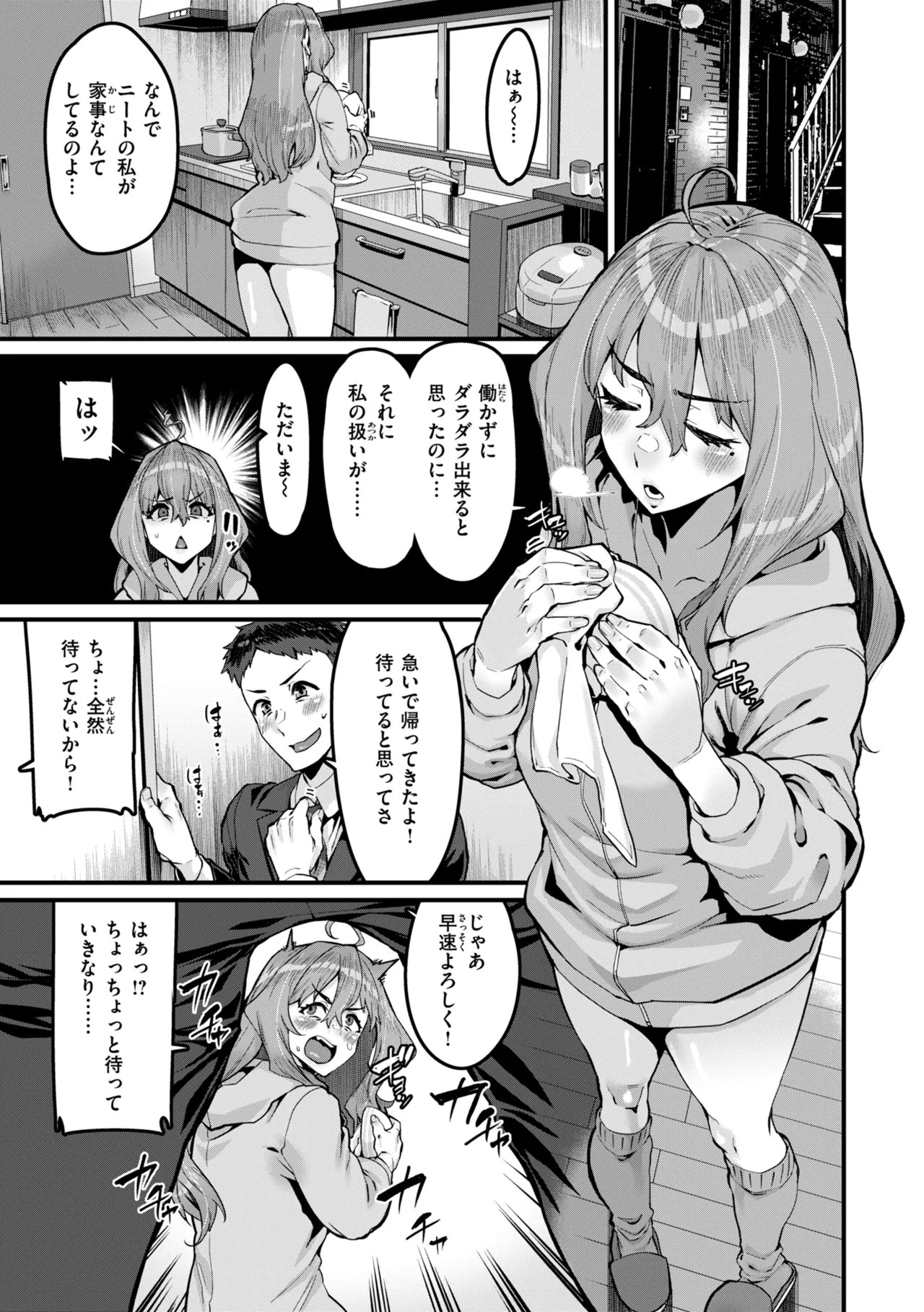 Mawaru! Majiwaru! Taieki! page 75 - squirting unusual teeth hentai manga - read online free