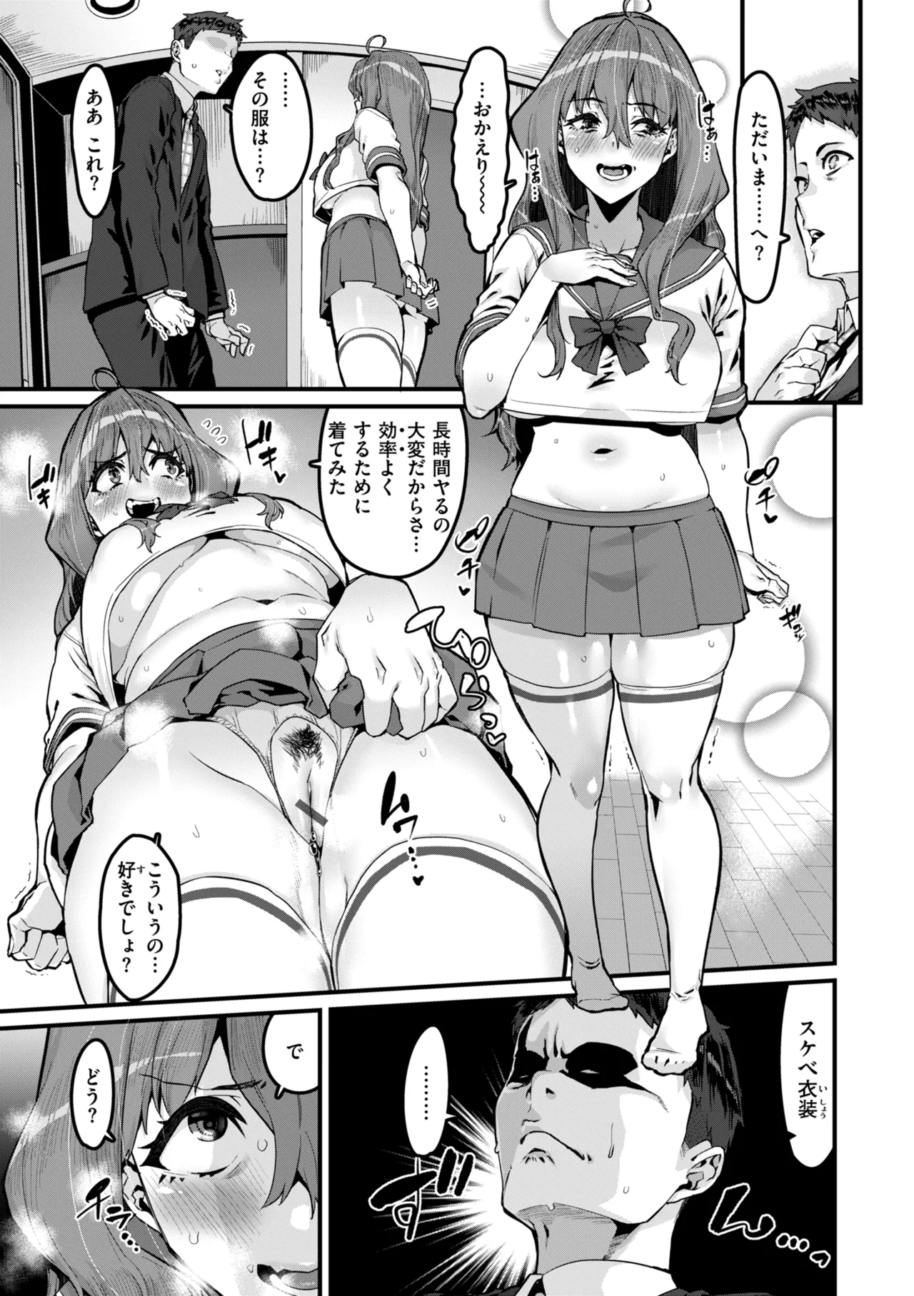 Mawaru! Majiwaru! Taieki! page 85 - squirting unusual teeth hentai manga - read online free