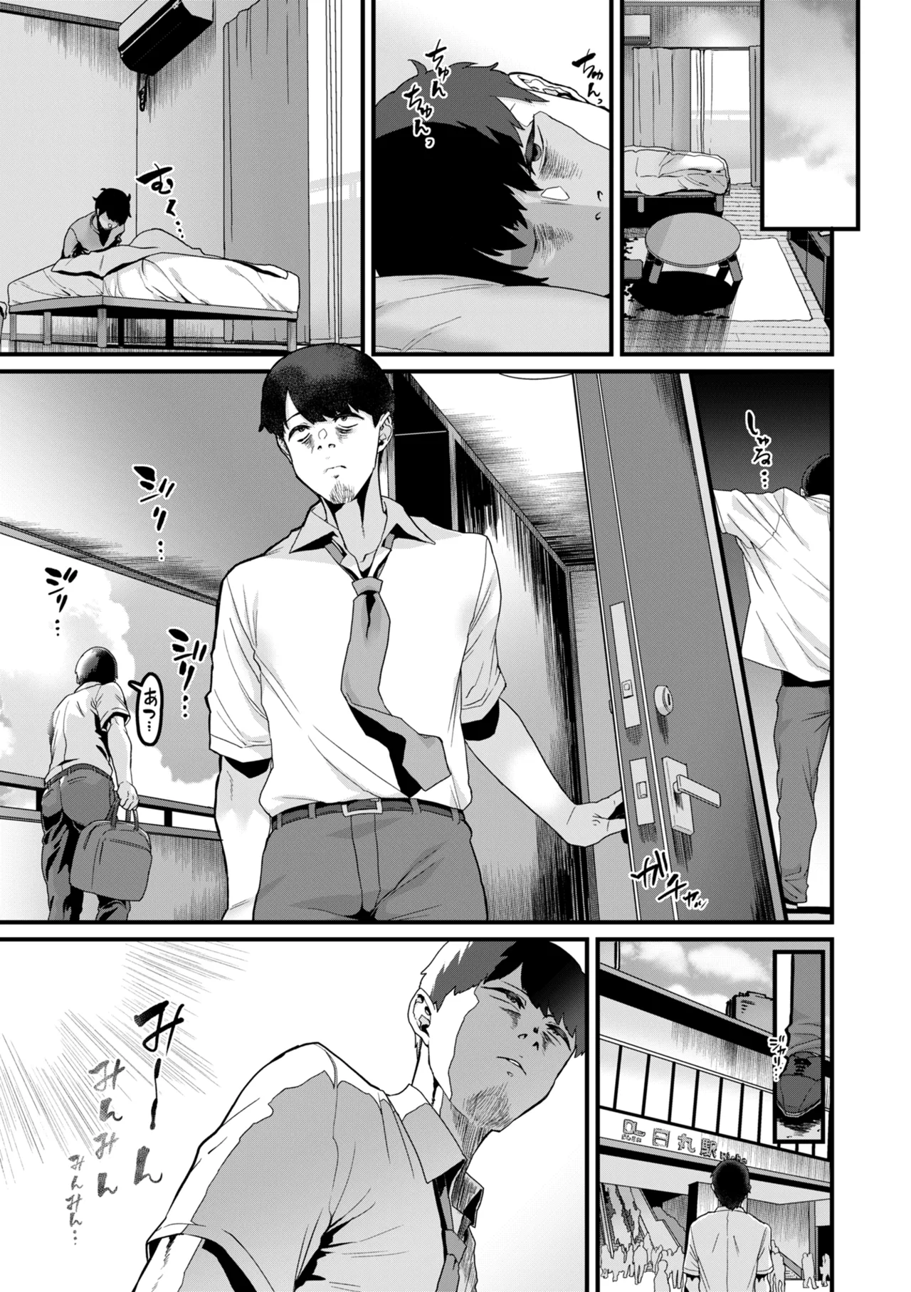 Mawaru! Majiwaru! Taieki! - Page 97