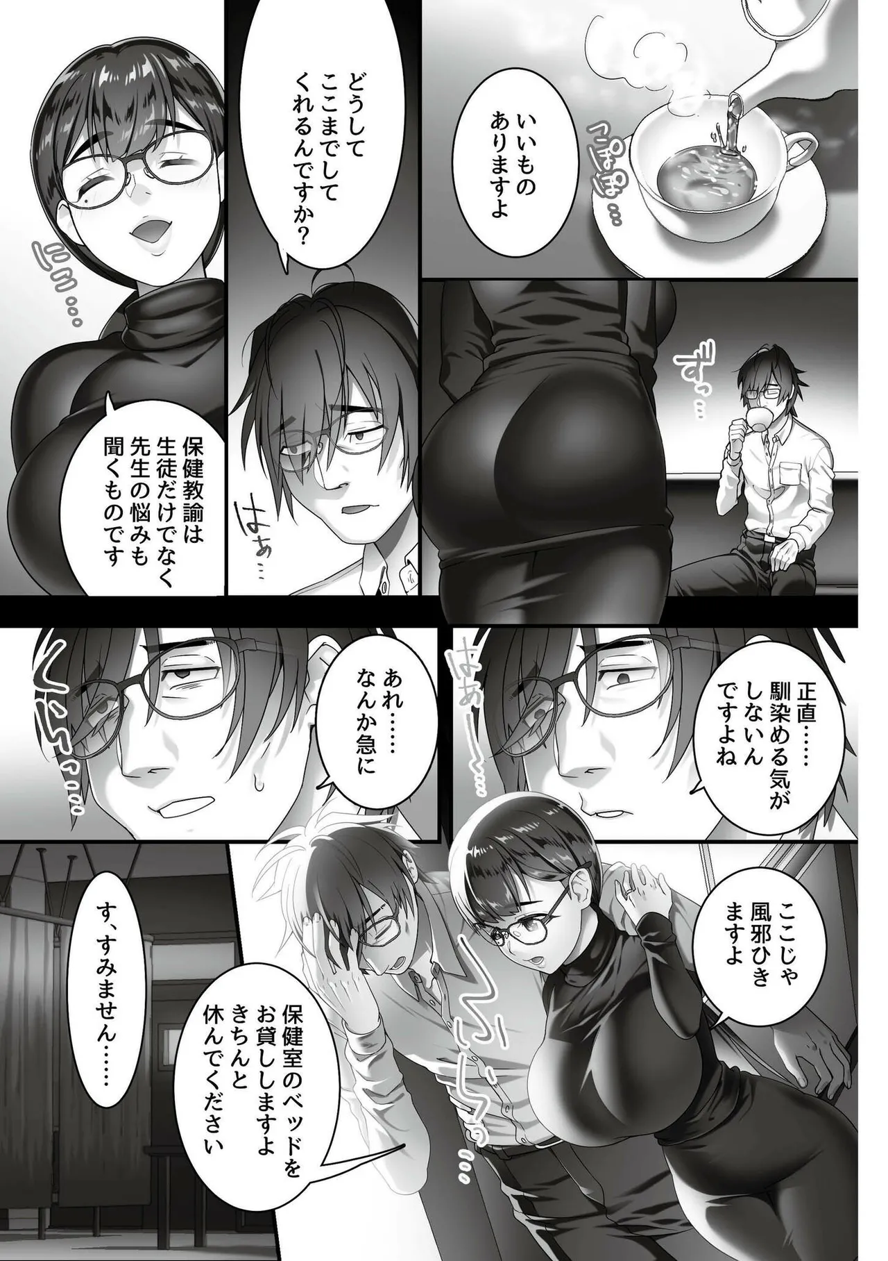 Iinari ☆ Bitch page 101 - squirting milf hentai manga - read online free