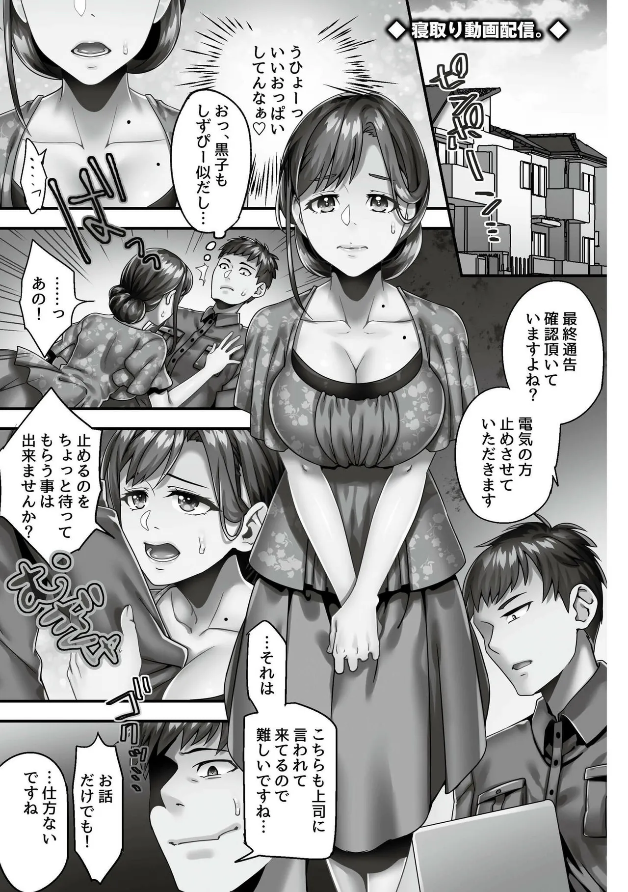 Iinari ☆ Bitch page 27 - squirting milf hentai manga - read online free