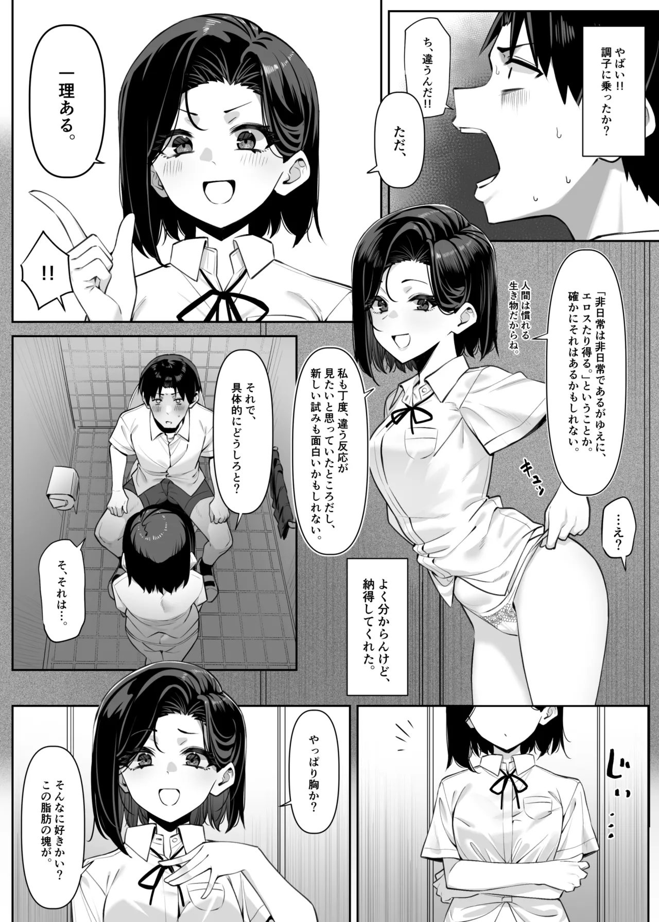 Page 30 of [MM] Yuutousei ni Onanie o Miseru Hanashi