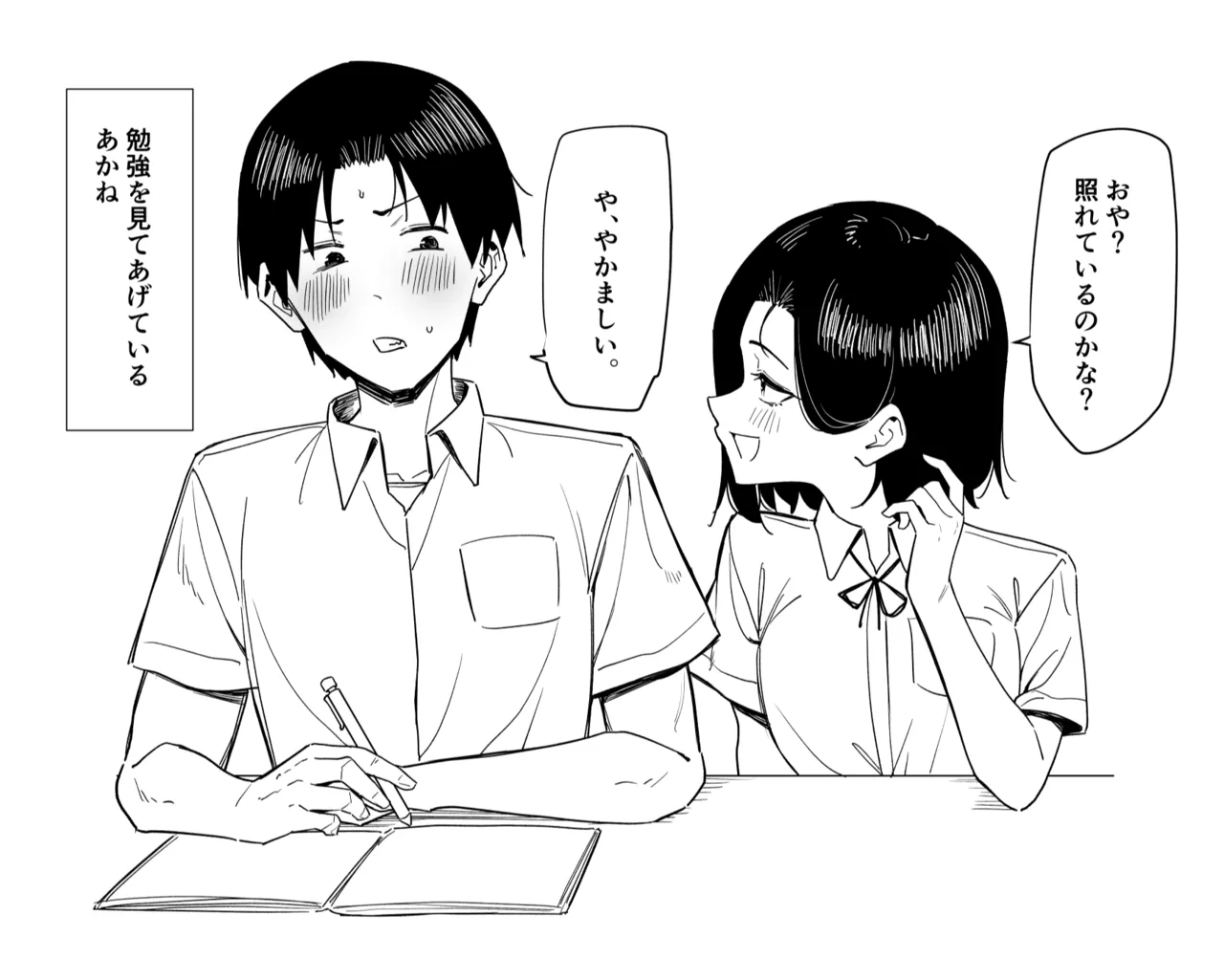 Page 53 of [MM] Yuutousei ni Onanie o Miseru Hanashi
