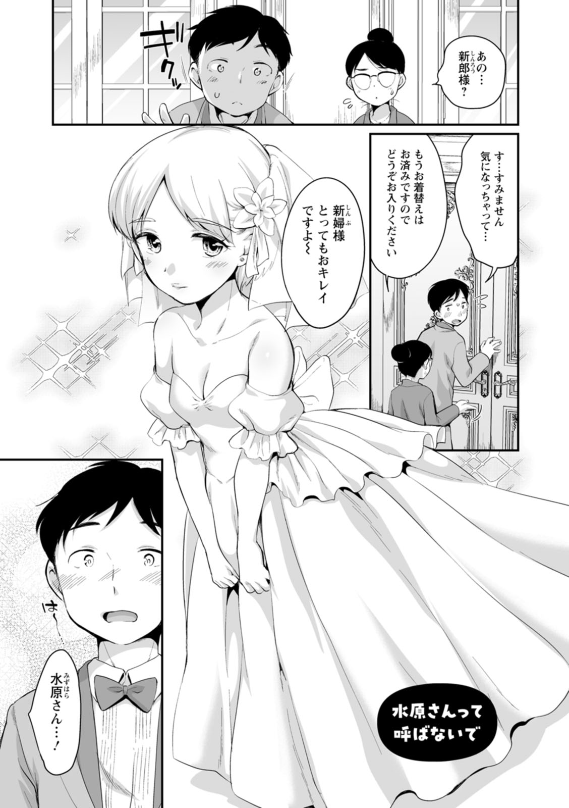 Suki Darake - Page 111