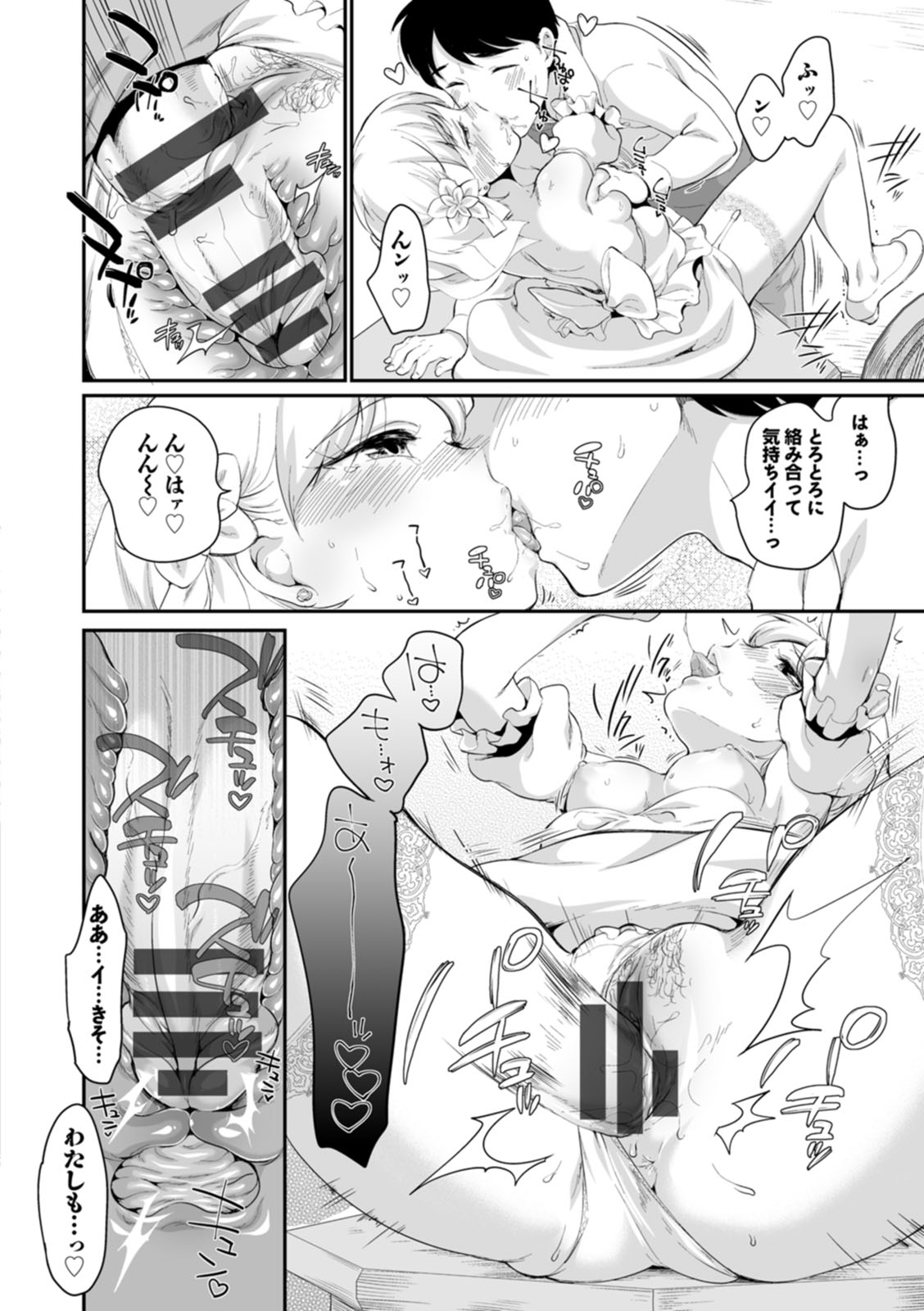 Suki Darake page 126 - big breasts cheating hentai manga - read online free