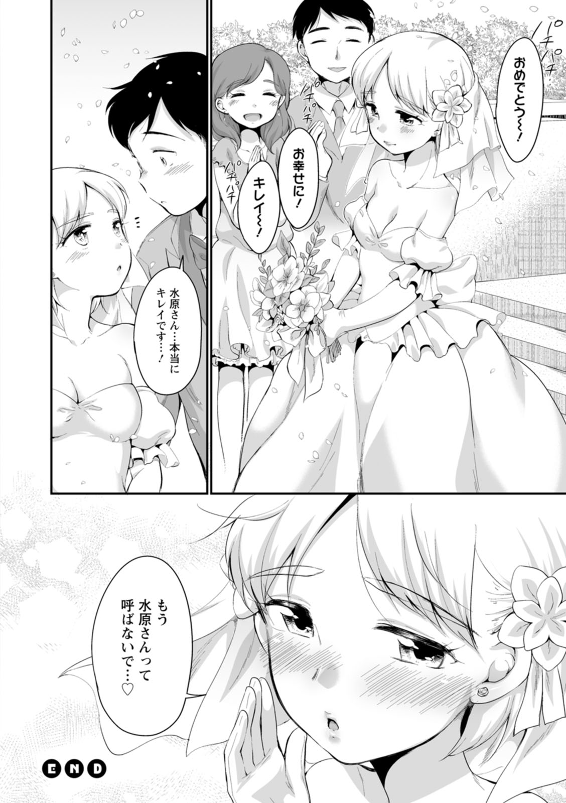 Suki Darake - Page 130