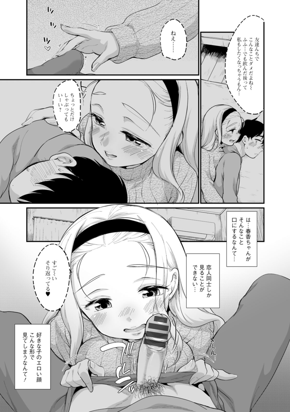 Suki Darake page 137 - big breasts cheating hentai manga - read online free