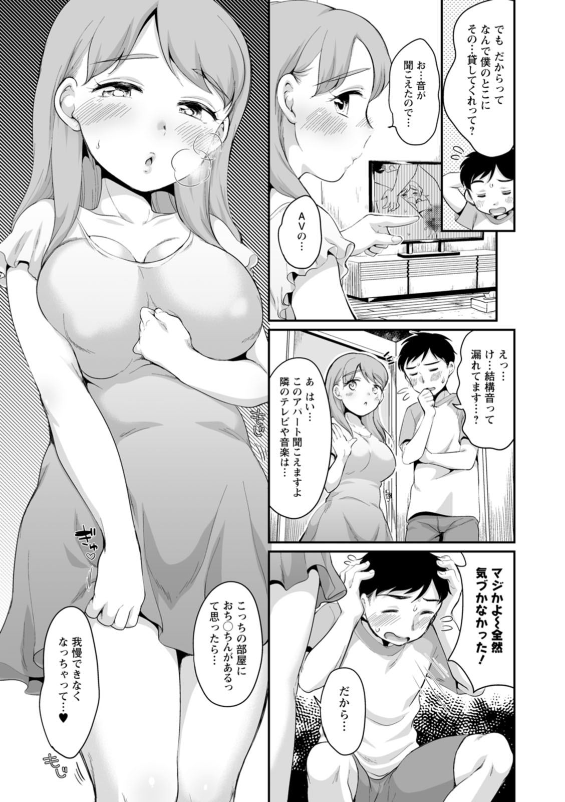Suki Darake page 155 - big breasts cheating hentai manga - read online free