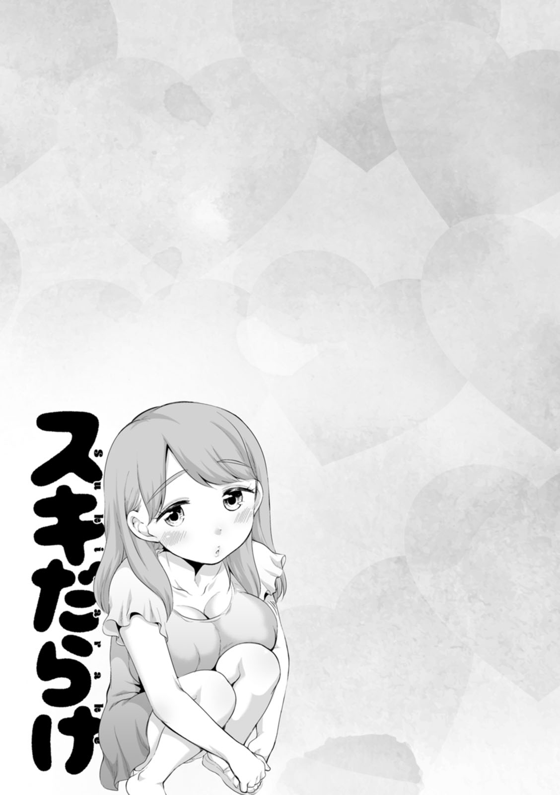 Suki Darake page 193 - big breasts cheating hentai manga - read online free