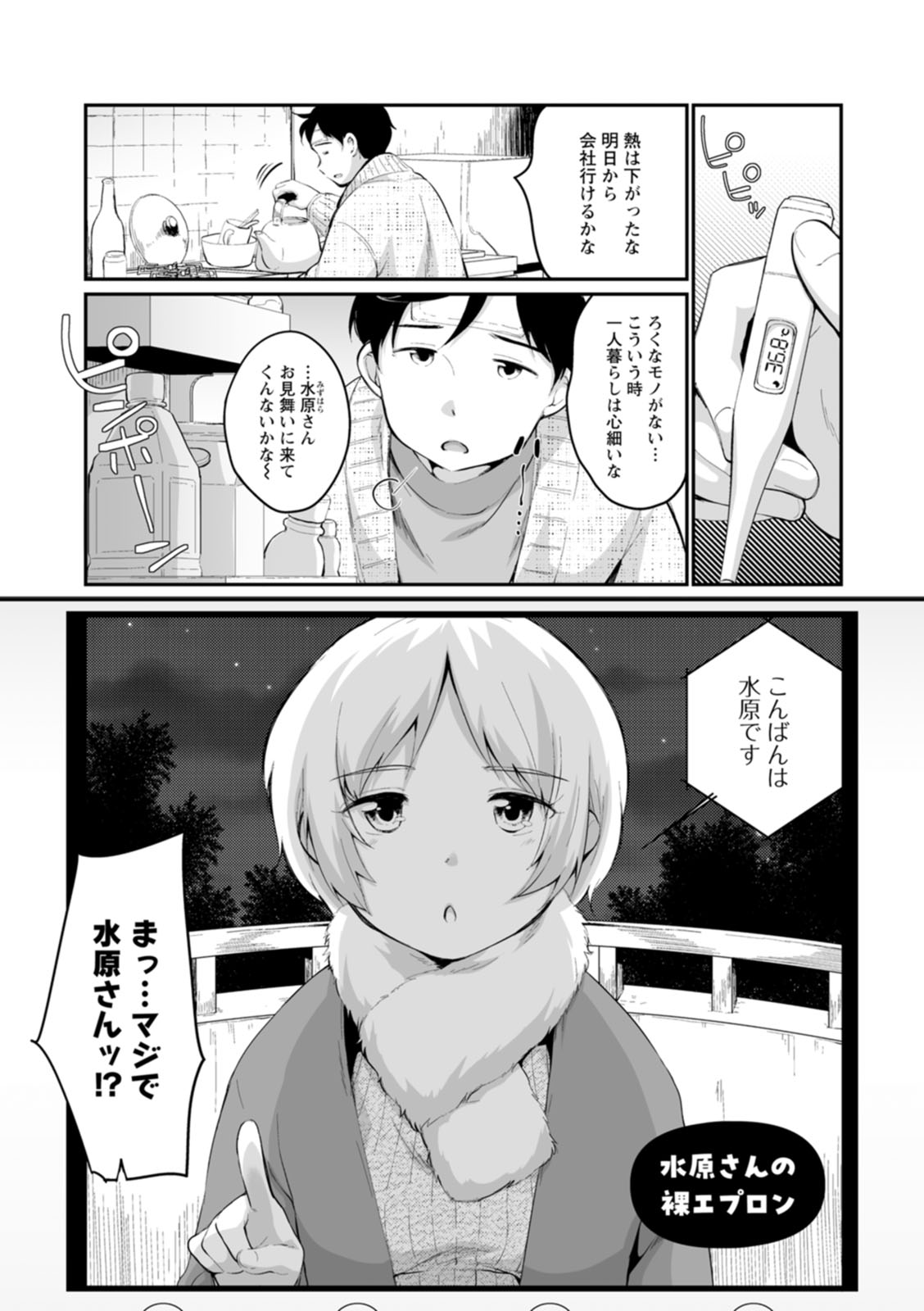 Suki Darake - Page 71