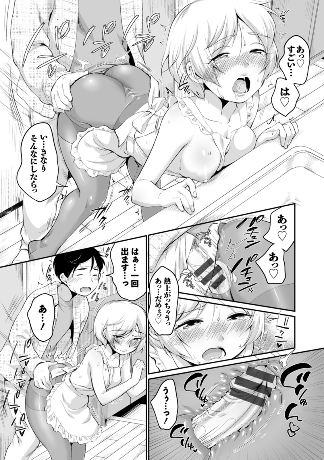 Suki Darake page 81 - big breasts cheating hentai manga - read online free