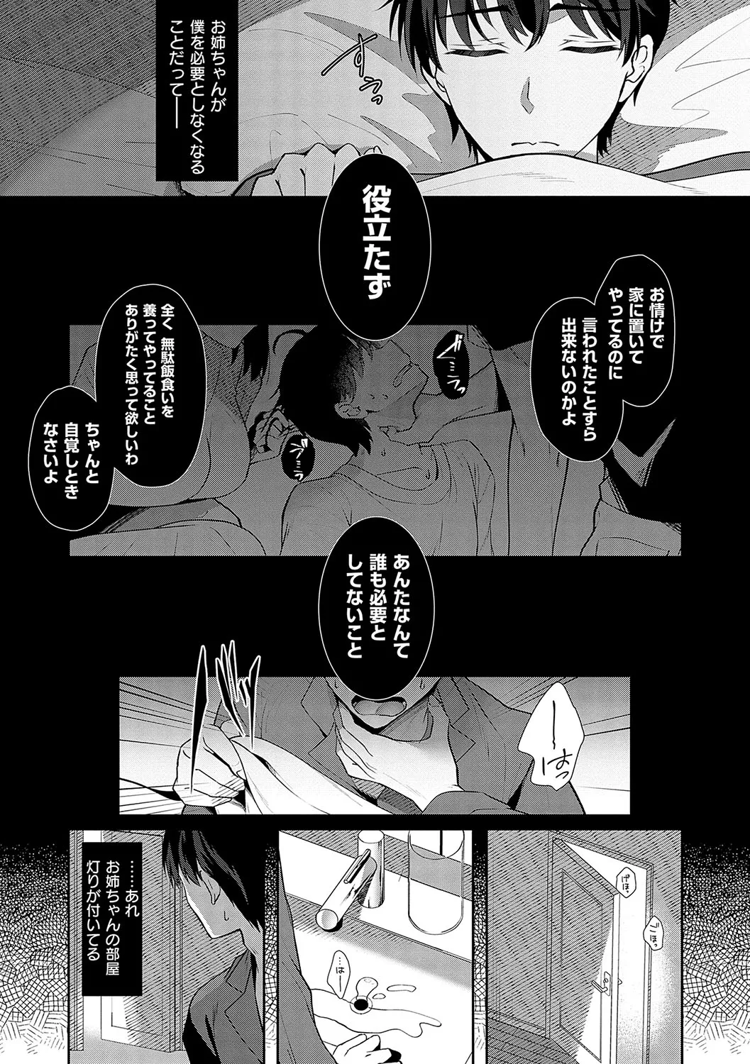 [Takashina Asahi] Onee-chan to ZUPOZUPO. + Oshiete! Onee-chan Sensei [Digital] page 38 - kissing big breasts hentai manga - read online free