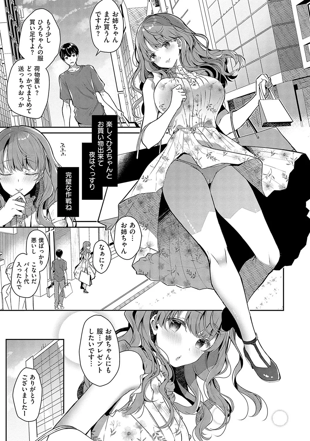 [Takashina Asahi] Onee-chan to ZUPOZUPO. + Oshiete! Onee-chan Sensei [Digital] page 62 - kissing big breasts hentai manga - read online free