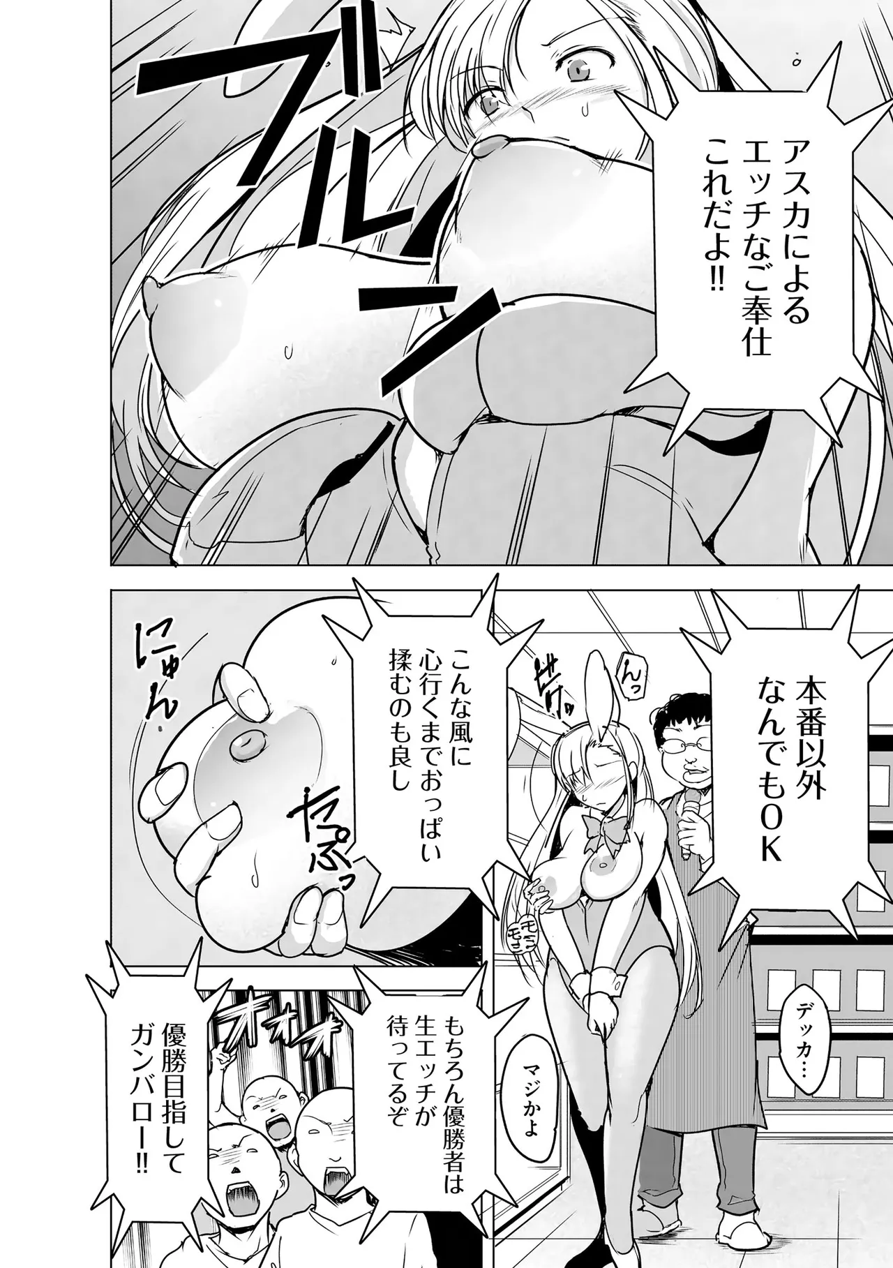 Page 131 of [Chiba Testutarou] Reizoku Keiyaku [Digital]