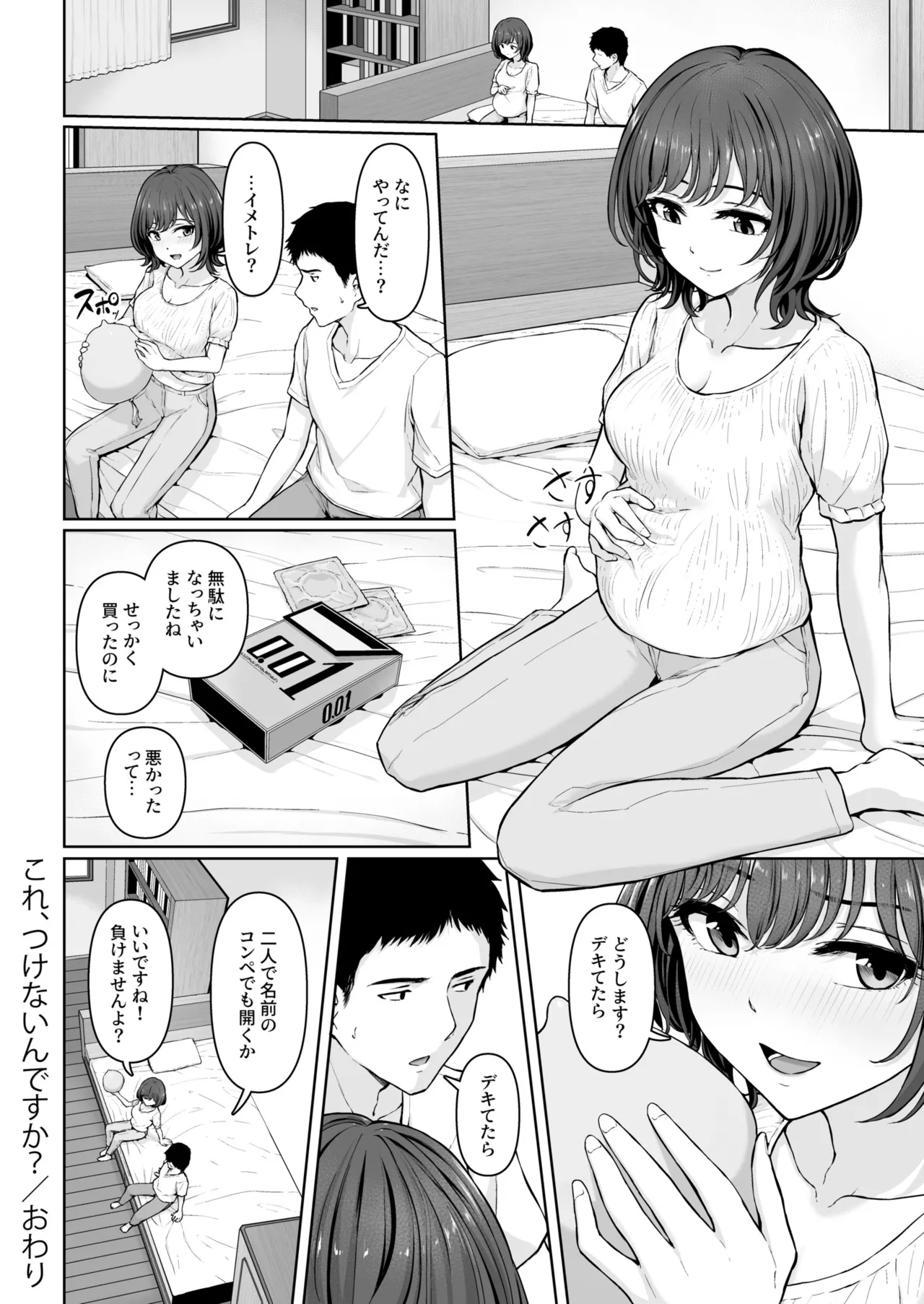 Kore, Tsukenain desu ka? 1-2 page 30 - sex toys bondage hentai manga - read online free