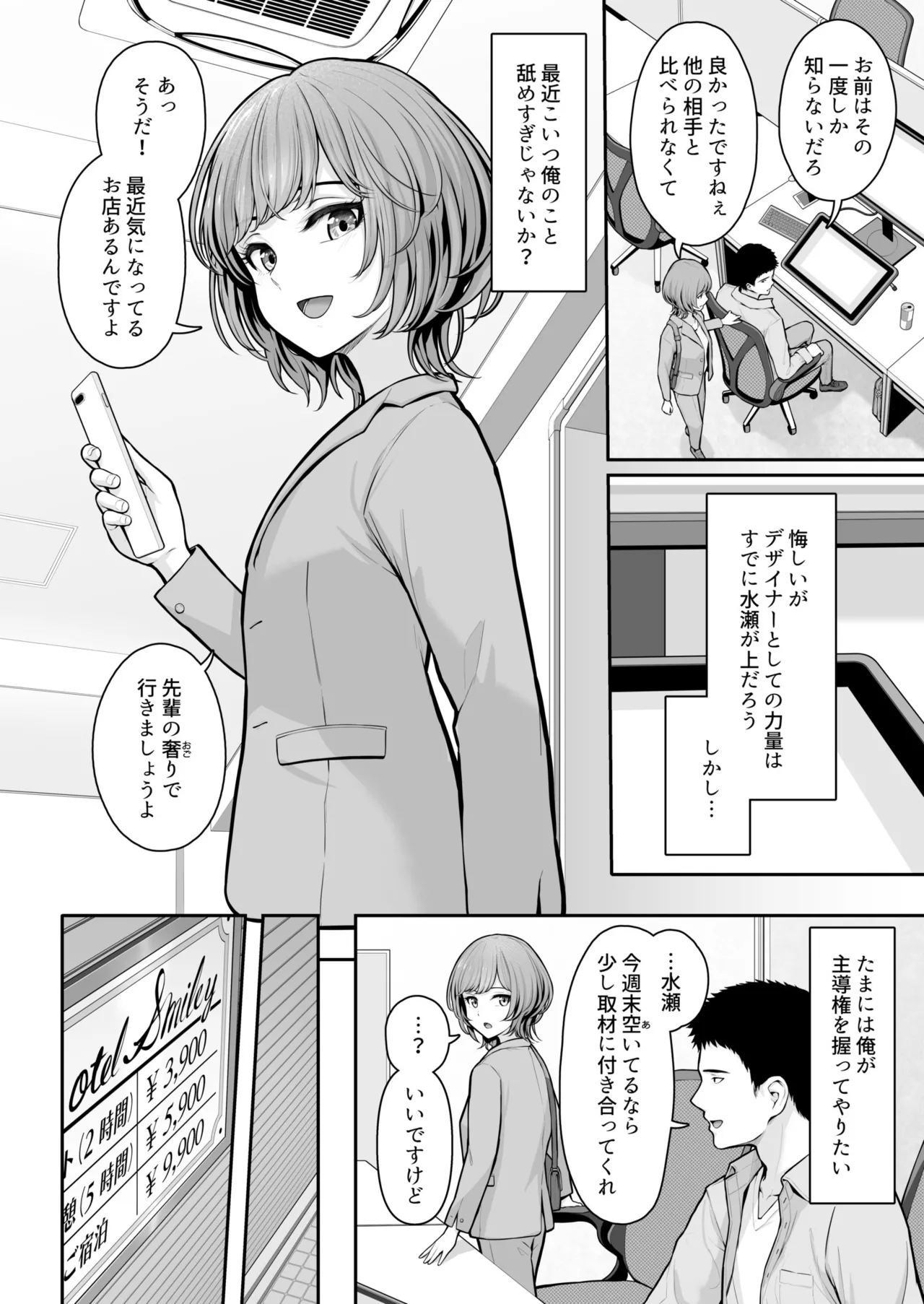 Kore, Tsukenain desu ka? 1-2 - Page 35
