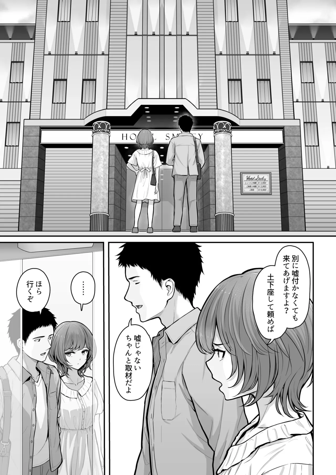 Kore, Tsukenain desu ka? 1-2 - Page 36