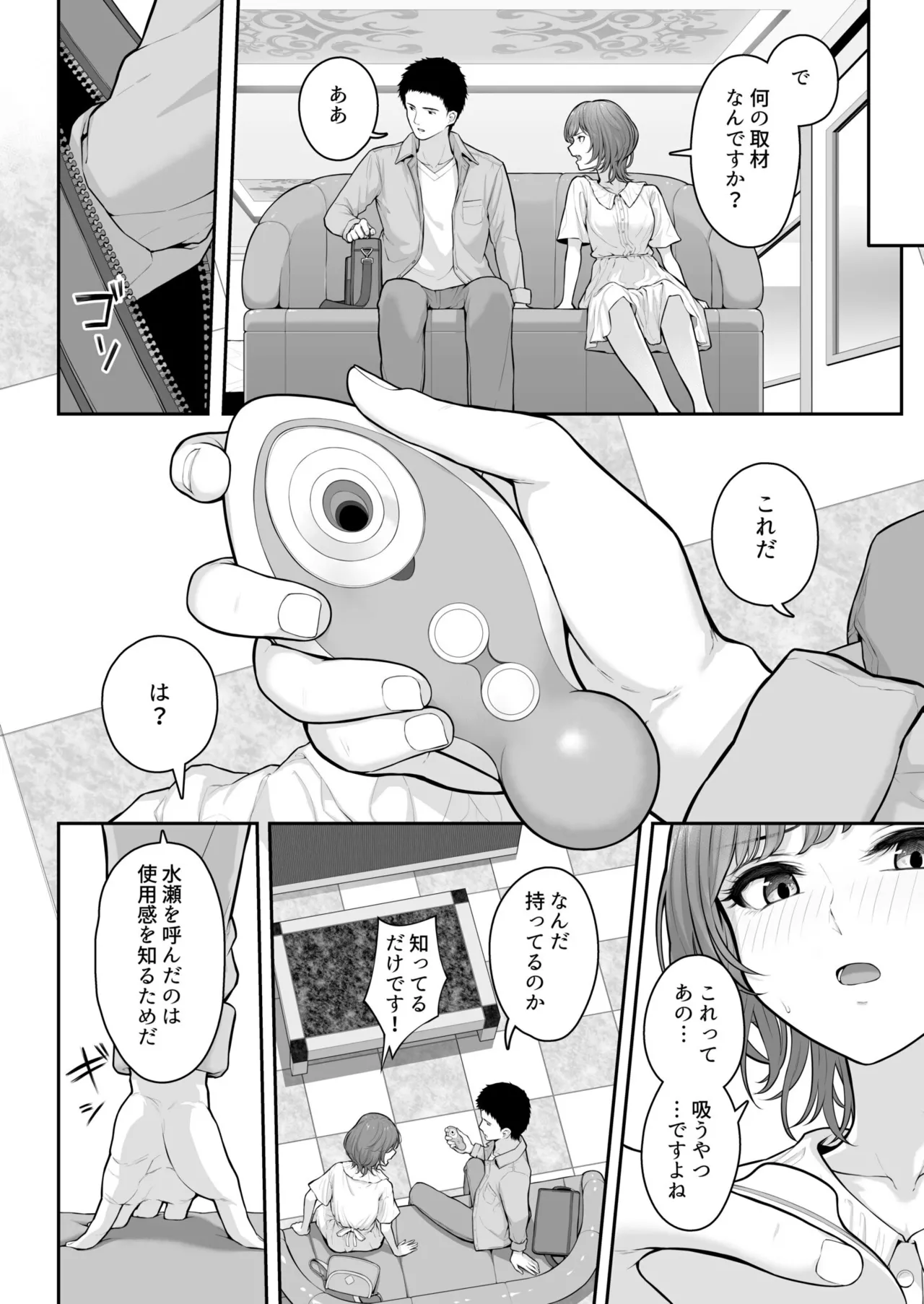 Kore, Tsukenain desu ka? 1-2 - Page 37