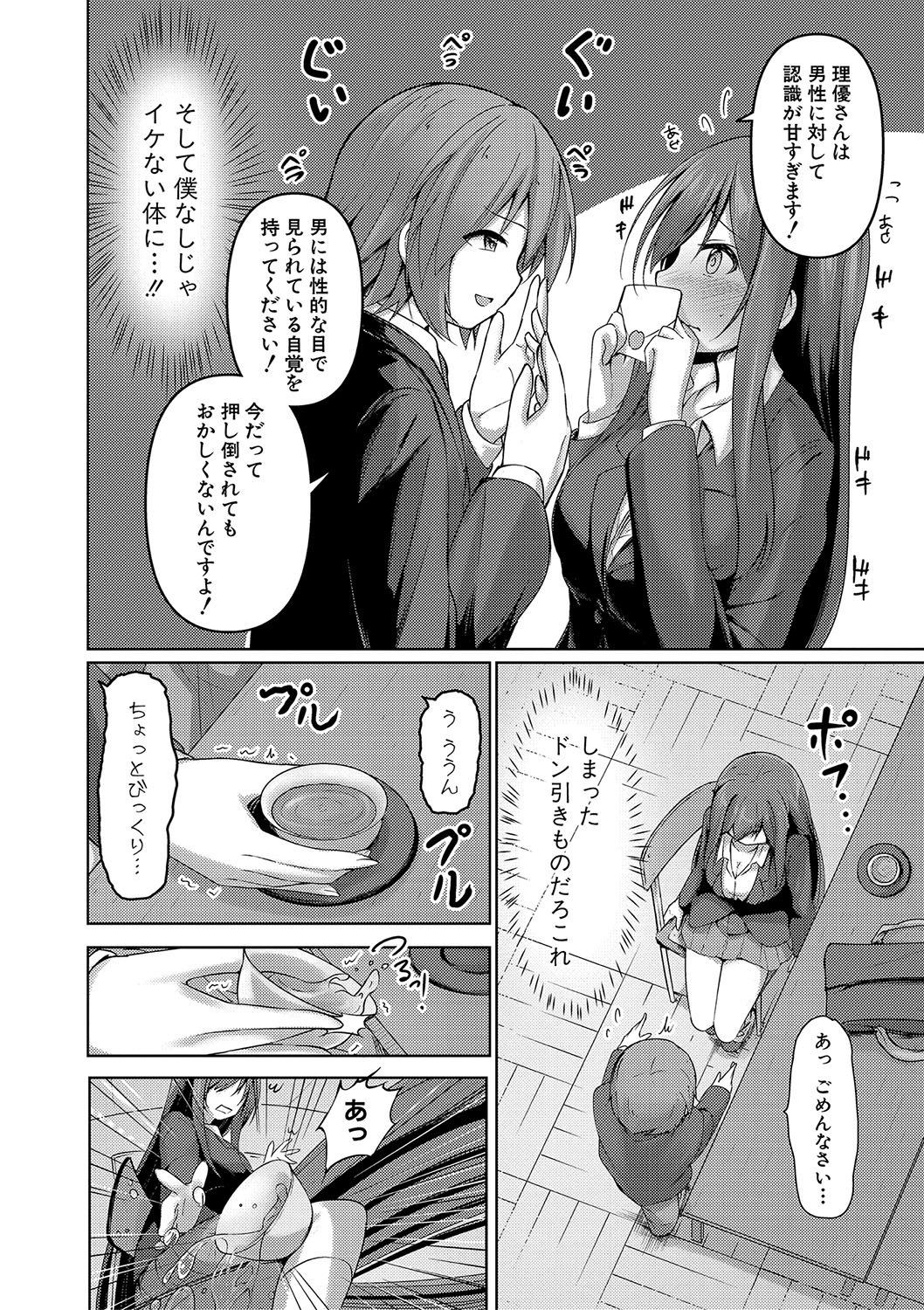 Jitsu no Imouto ga Ore ni Tsumetai node, Imouto no Tomodachi ni Nakadashi Shichaimashita - My younger sister was cold to wards me, so I creampied her friends. page 157 - big breasts group hentai manga - read online free
