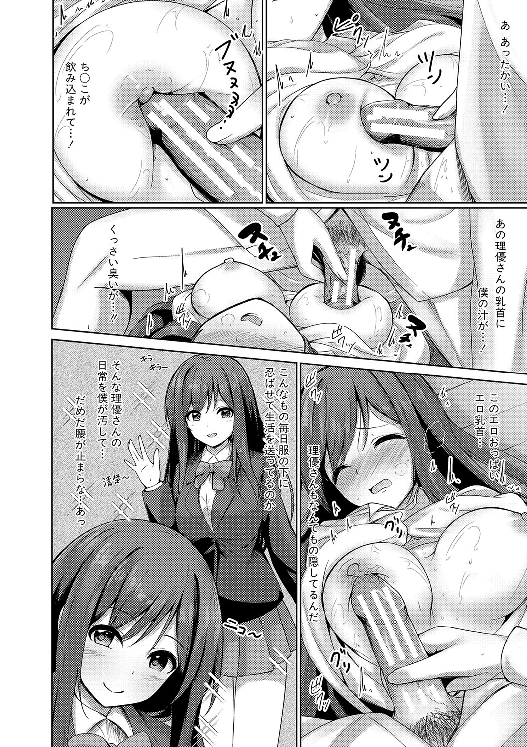 Jitsu no Imouto ga Ore ni Tsumetai node, Imouto no Tomodachi ni Nakadashi Shichaimashita - My younger sister was cold to wards me, so I creampied her friends. page 163 - big breasts group hentai manga - read online free