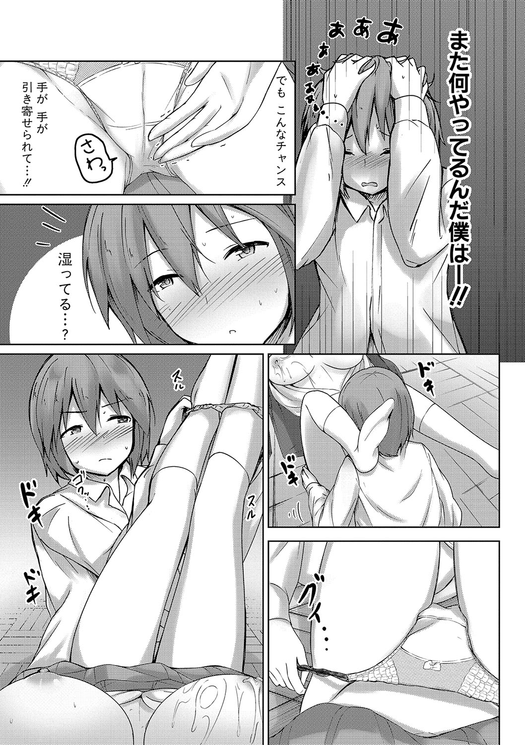 Jitsu no Imouto ga Ore ni Tsumetai node, Imouto no Tomodachi ni Nakadashi Shichaimashita - My younger sister was cold to wards me, so I creampied her friends. page 166 - big breasts group hentai manga - read online free